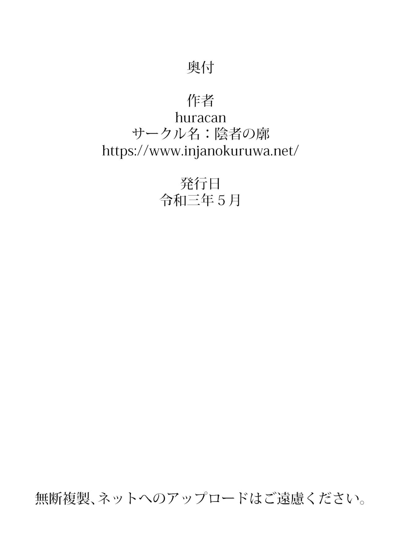 [Inja no Kuruwa (Huracan)] Inoshishi Yome Hon | Wild Hog Bride Volume (Dragon Quest V) [English] [Digital] [q91] numero di immagine  30