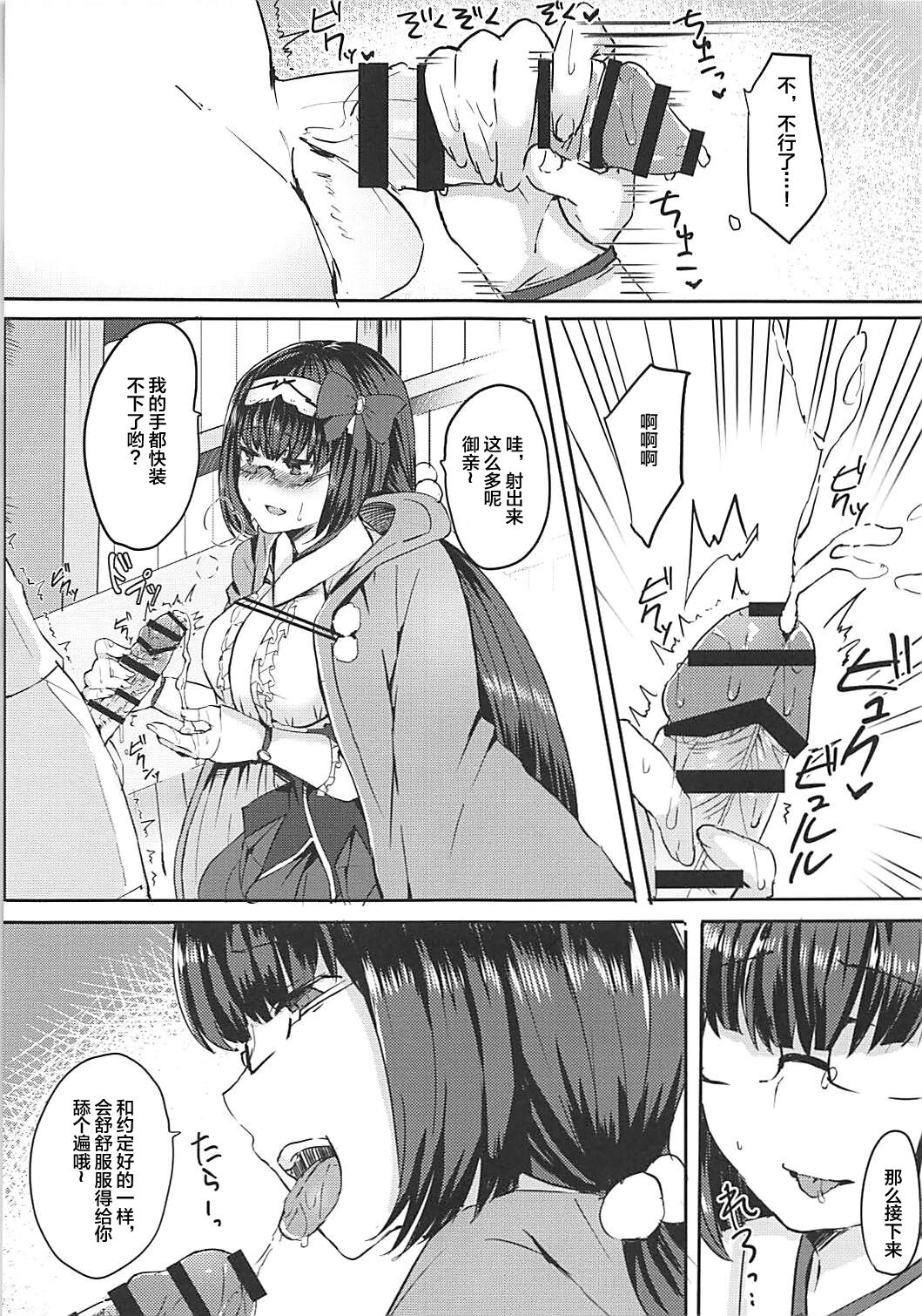 (COMIC1☆13) [Subliminal Daikaiten (Sabujiroko)] Hime ni Mitsuide Shiboraretai! (Fate/Grand Order) [Chinese] [靴下汉化组] numero di immagine  7