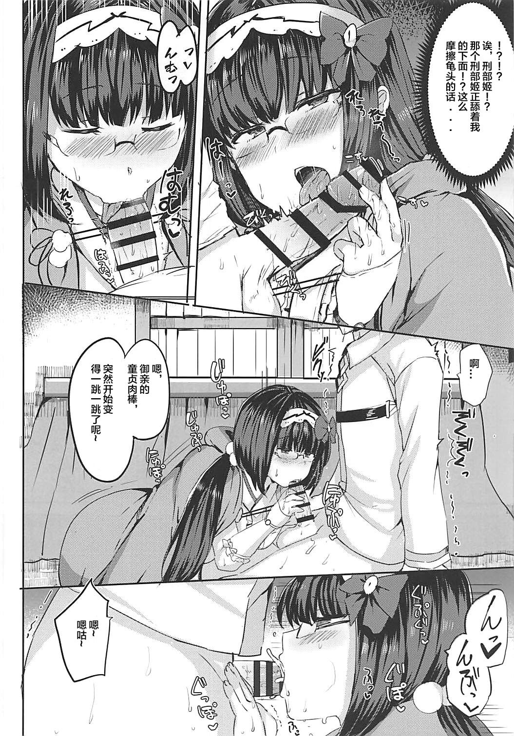 (COMIC1☆13) [Subliminal Daikaiten (Sabujiroko)] Hime ni Mitsuide Shiboraretai! (Fate/Grand Order) [Chinese] [靴下汉化组] numero di immagine  8