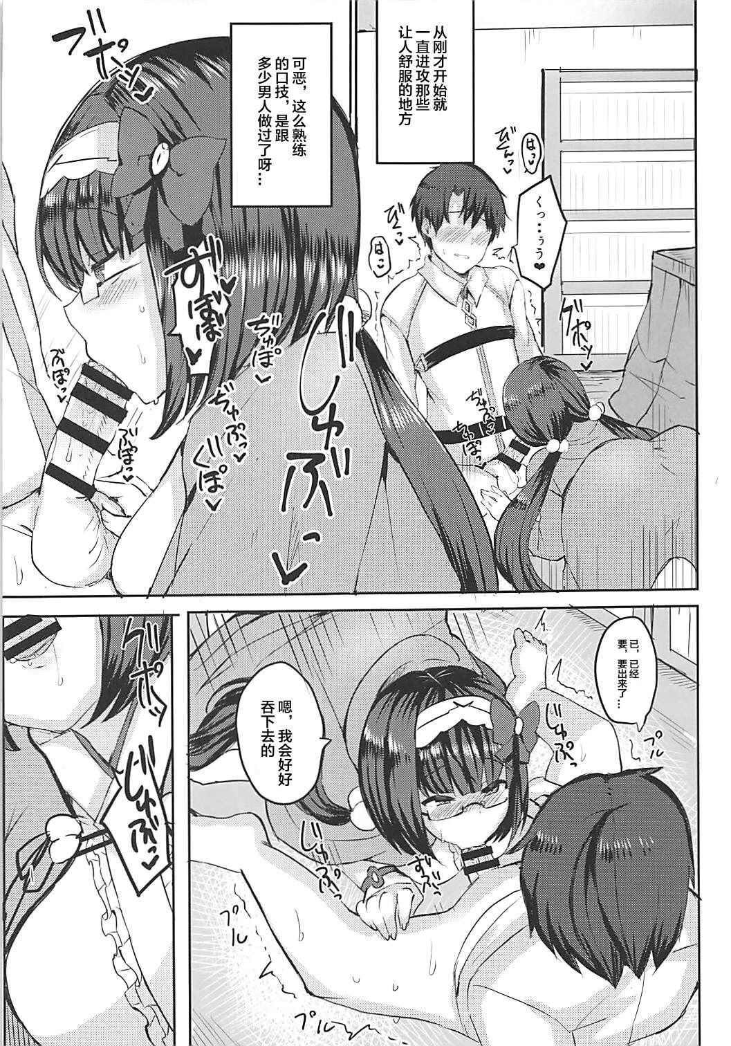 (COMIC1☆13) [Subliminal Daikaiten (Sabujiroko)] Hime ni Mitsuide Shiboraretai! (Fate/Grand Order) [Chinese] [靴下汉化组] numero di immagine  9