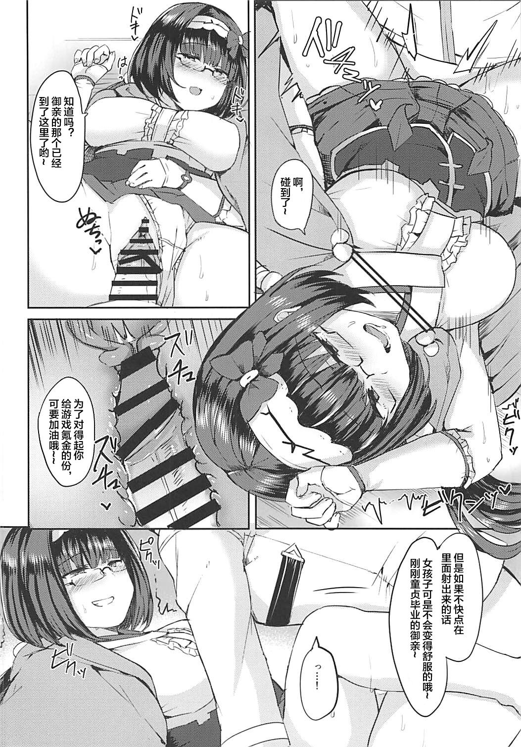 (COMIC1☆13) [Subliminal Daikaiten (Sabujiroko)] Hime ni Mitsuide Shiboraretai! (Fate/Grand Order) [Chinese] [靴下汉化组] numero di immagine  16