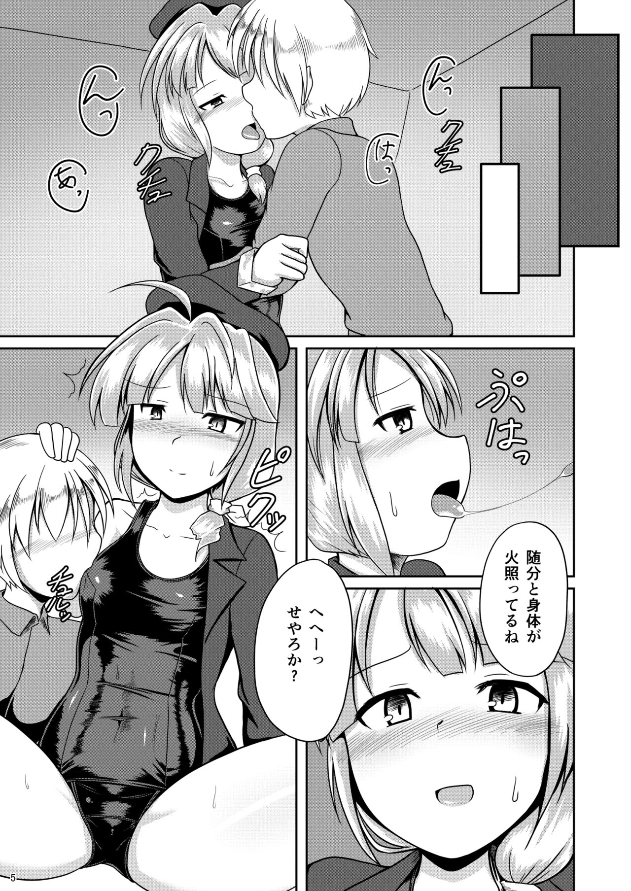 [GHOST EMPIRE] 豆戦車とマズルカを [DL版] numero di immagine  4