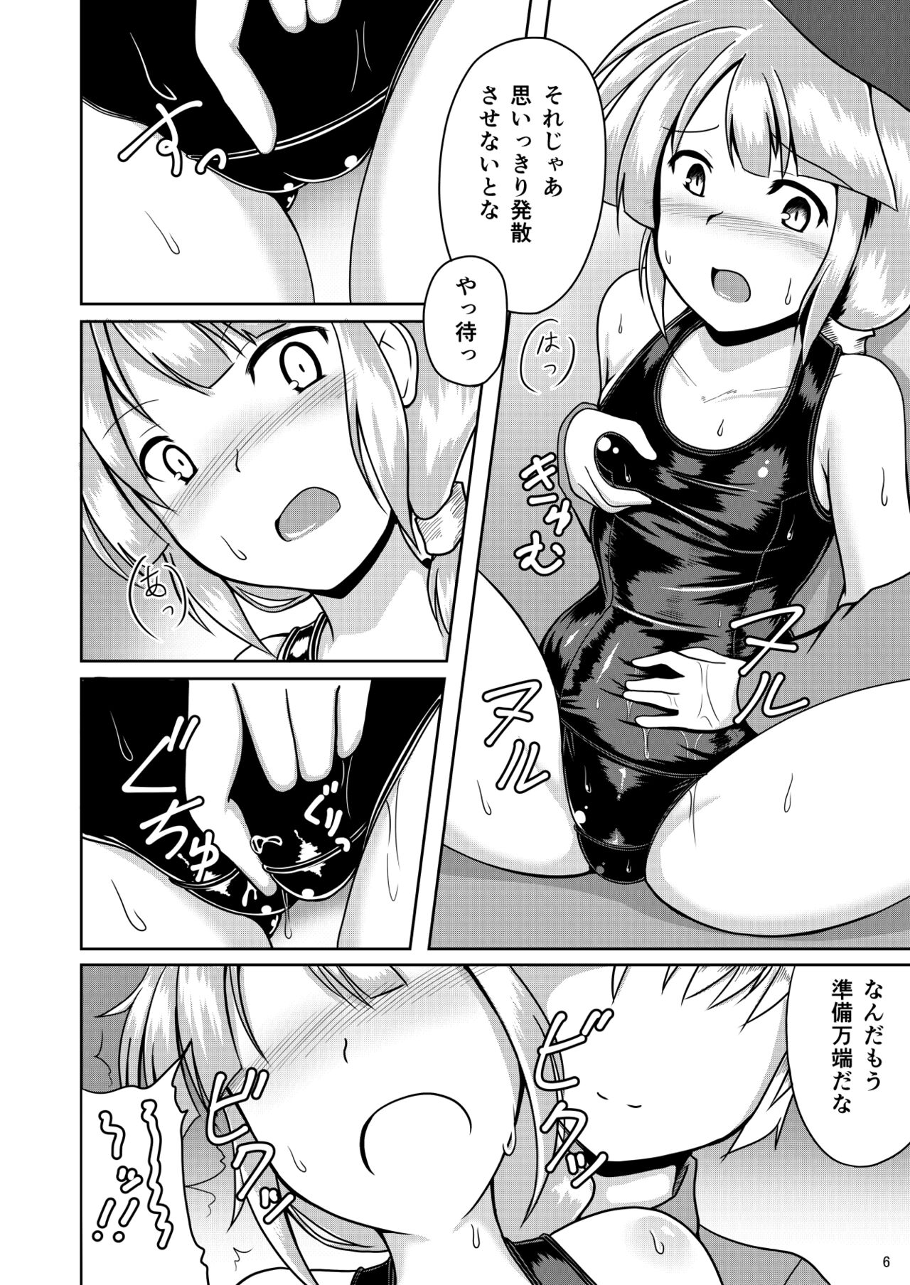 [GHOST EMPIRE] 豆戦車とマズルカを [DL版] numero di immagine  5