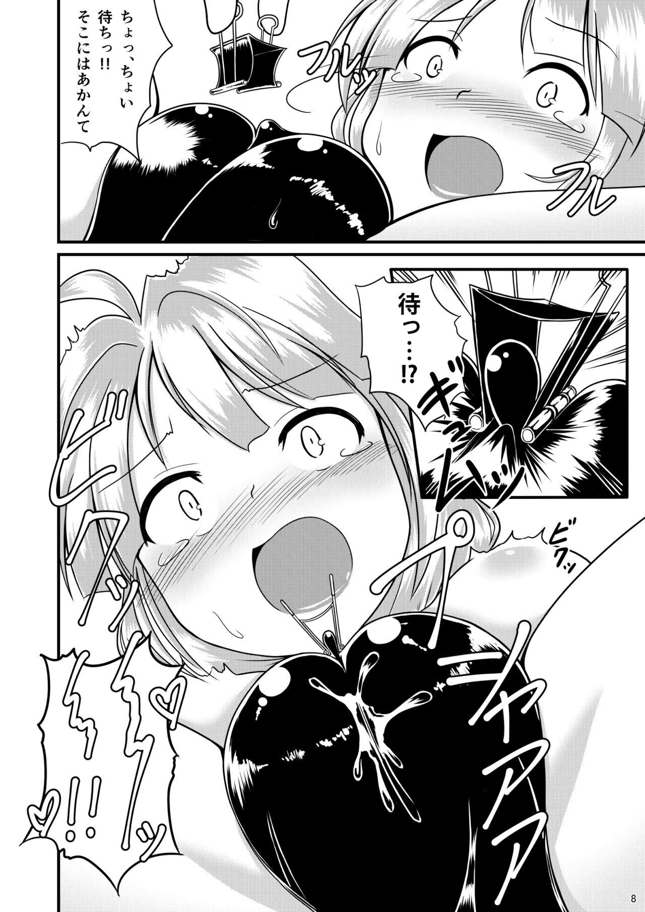 [GHOST EMPIRE] 豆戦車とマズルカを [DL版] numero di immagine  7