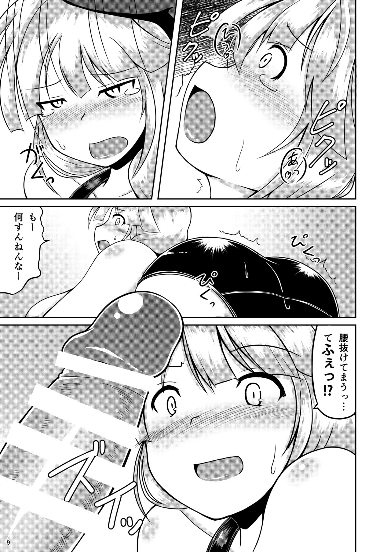 [GHOST EMPIRE] 豆戦車とマズルカを [DL版] numero di immagine  8