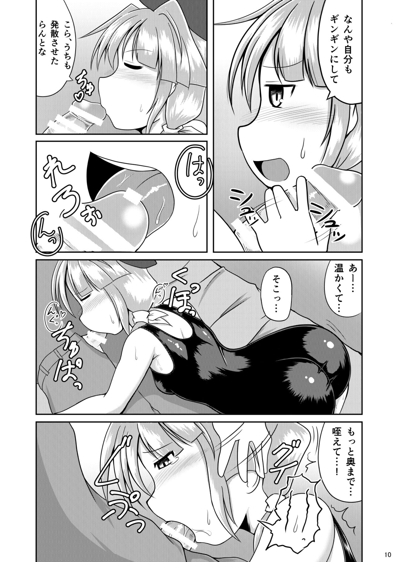 [GHOST EMPIRE] 豆戦車とマズルカを [DL版] numero di immagine  9