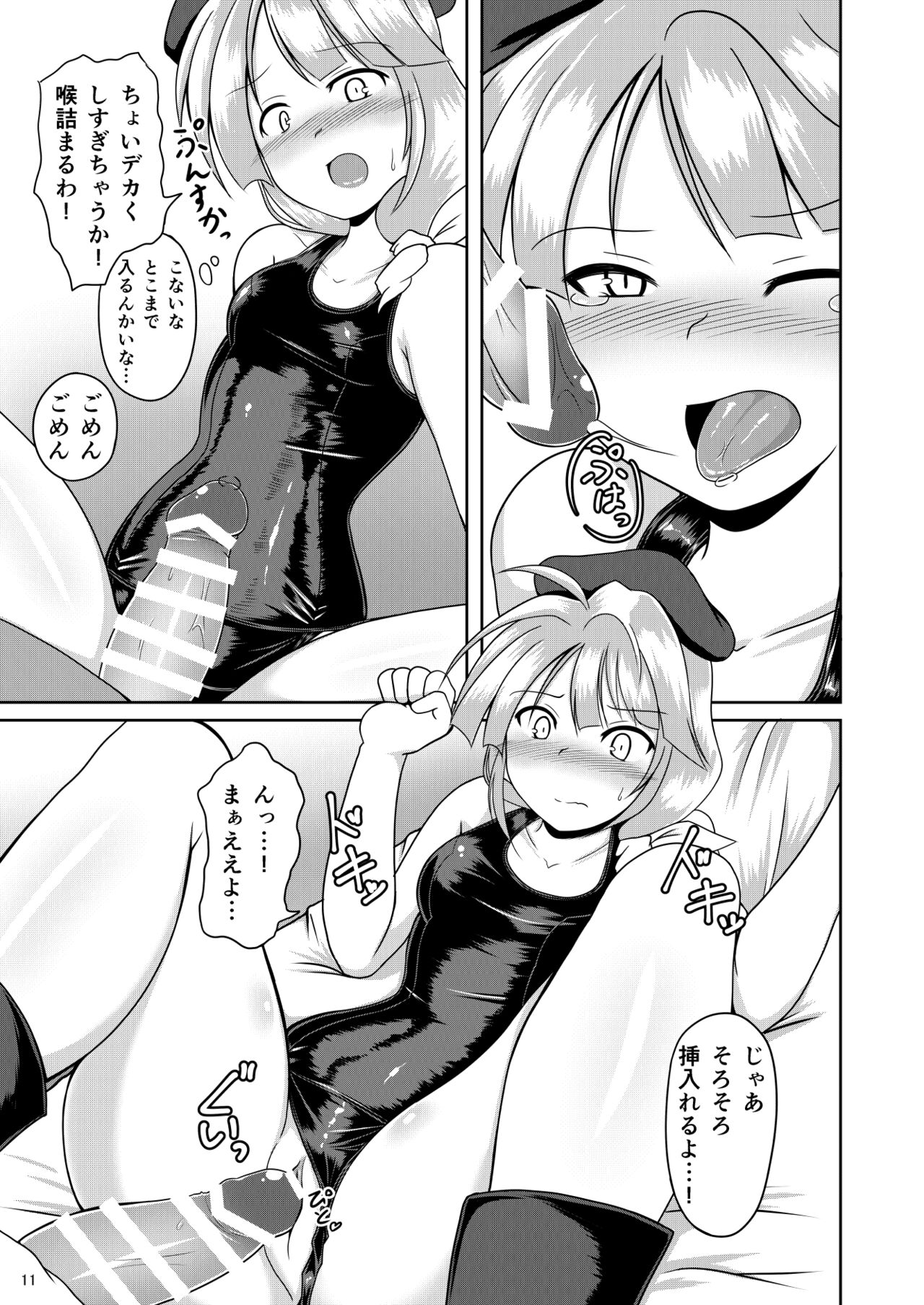 [GHOST EMPIRE] 豆戦車とマズルカを [DL版] numero di immagine  10