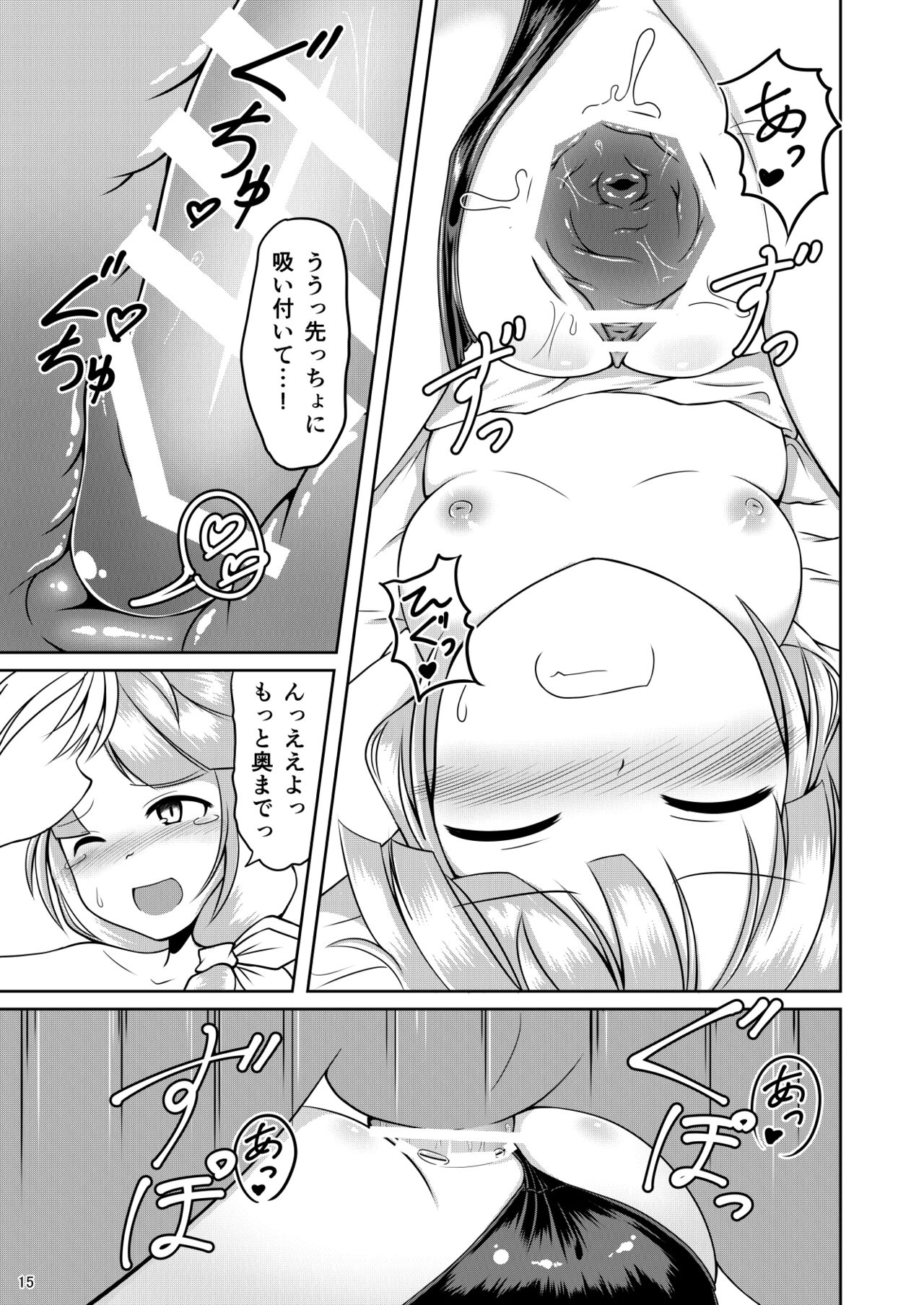 [GHOST EMPIRE] 豆戦車とマズルカを [DL版] numero di immagine  14