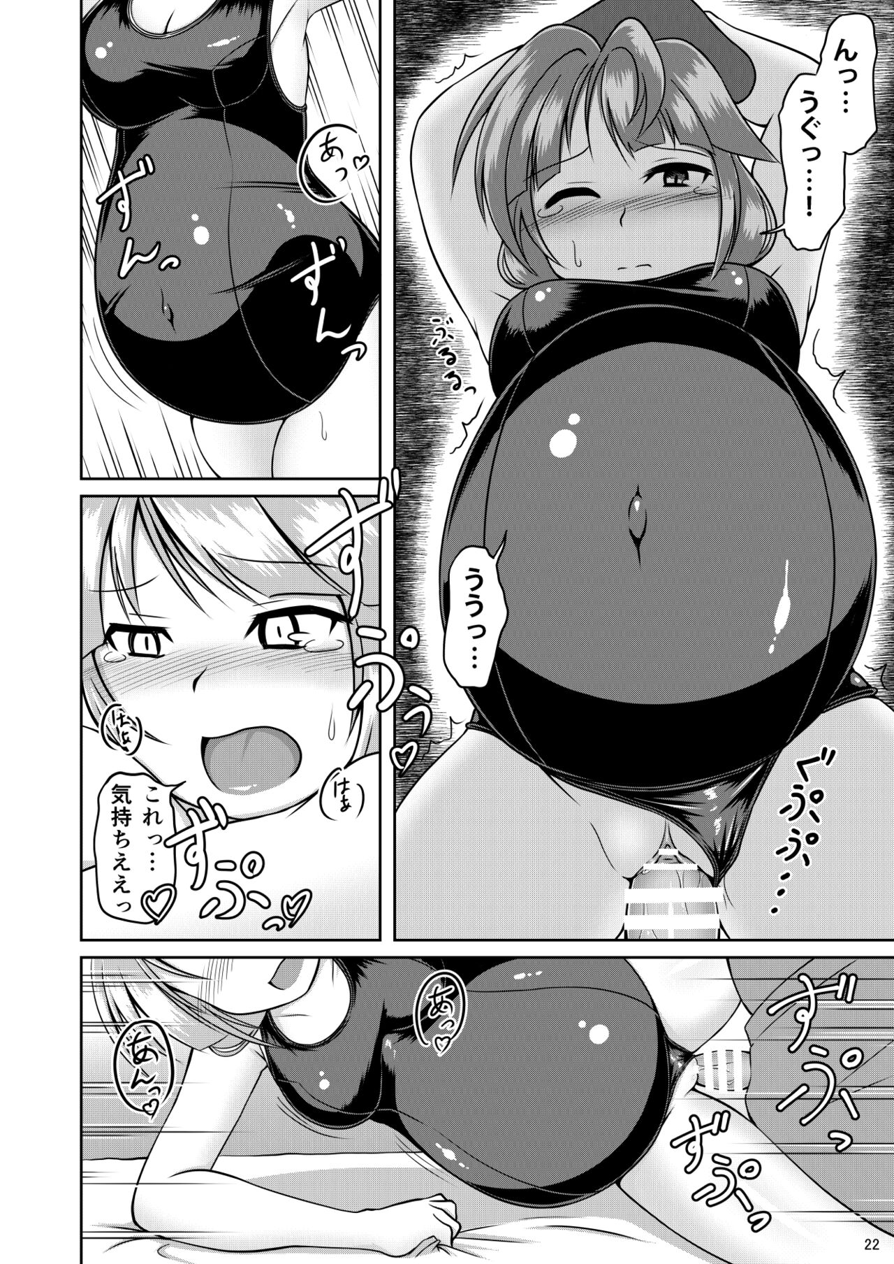 [GHOST EMPIRE] 豆戦車とマズルカを [DL版] numero di immagine  21