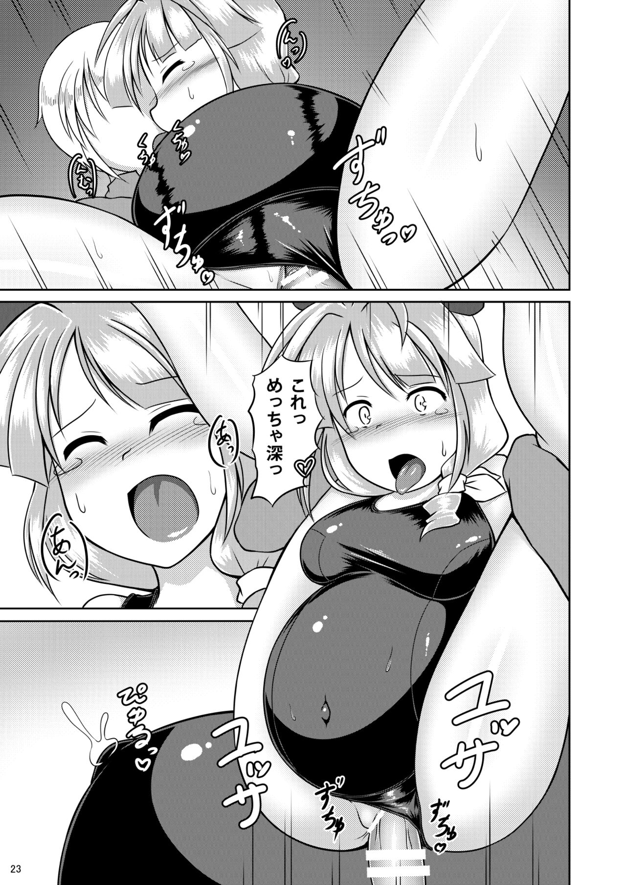 [GHOST EMPIRE] 豆戦車とマズルカを [DL版] numero di immagine  22