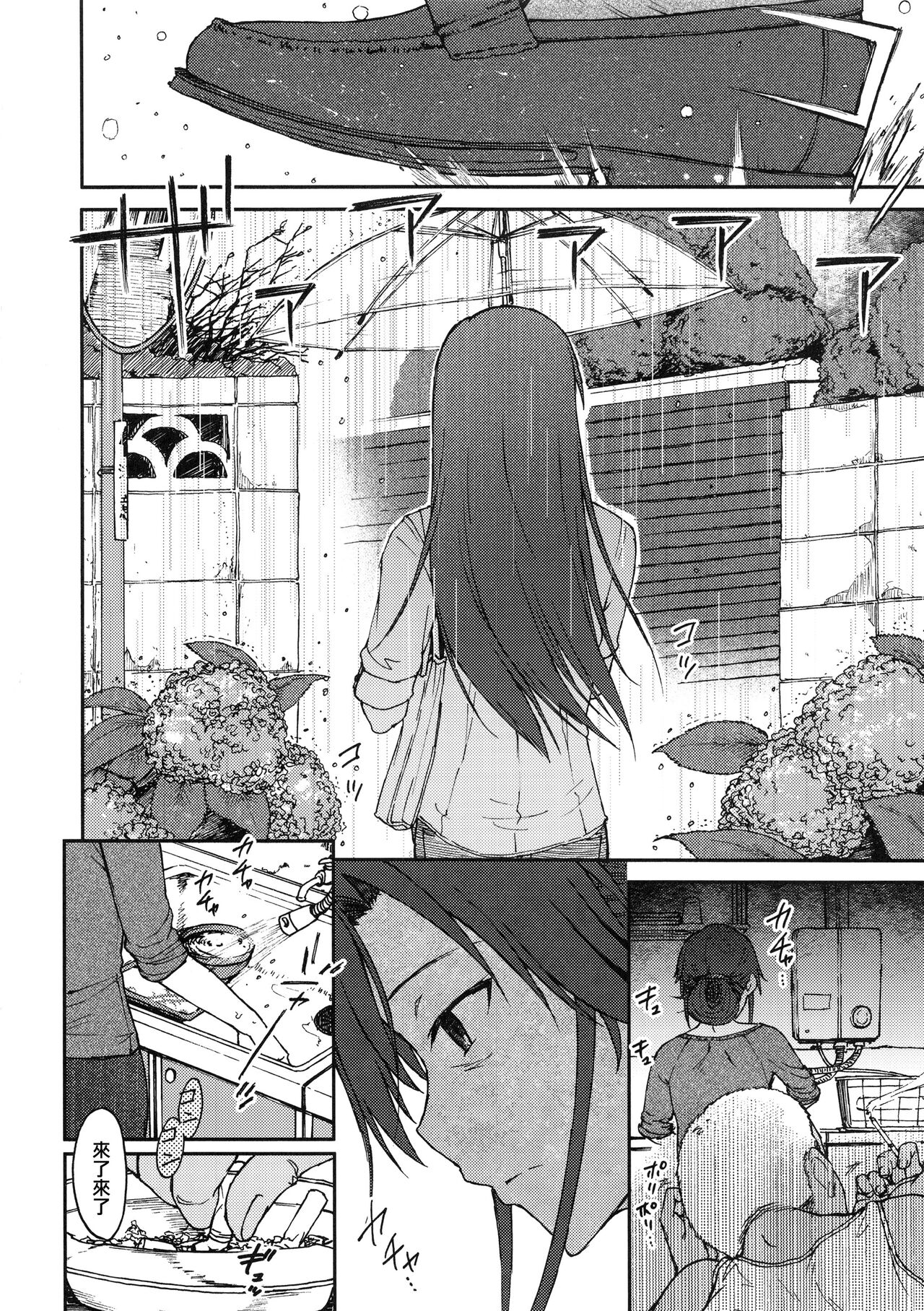 (C94) [S Shoten (3e)] Nazo no Onna B (THE IDOLM@STER) [Chinese] [纯情志保P汉化] Bildnummer 8