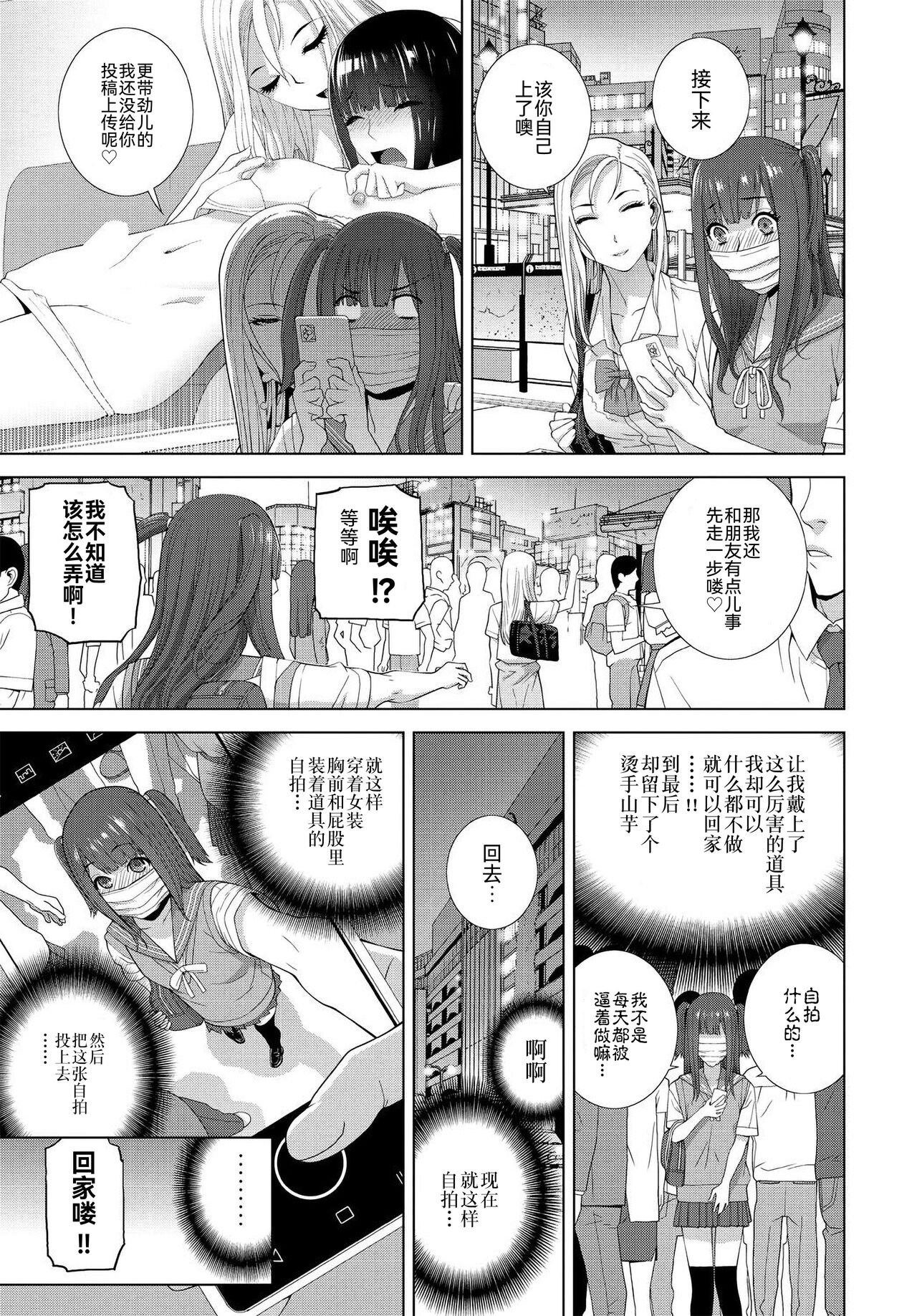 [Shinobu Tanei] Imouto no Influencer (COMIC Tsuyahime Vol. 001) [Chinese] [BLUE氪个人翻译] [Digital] изображение № 5