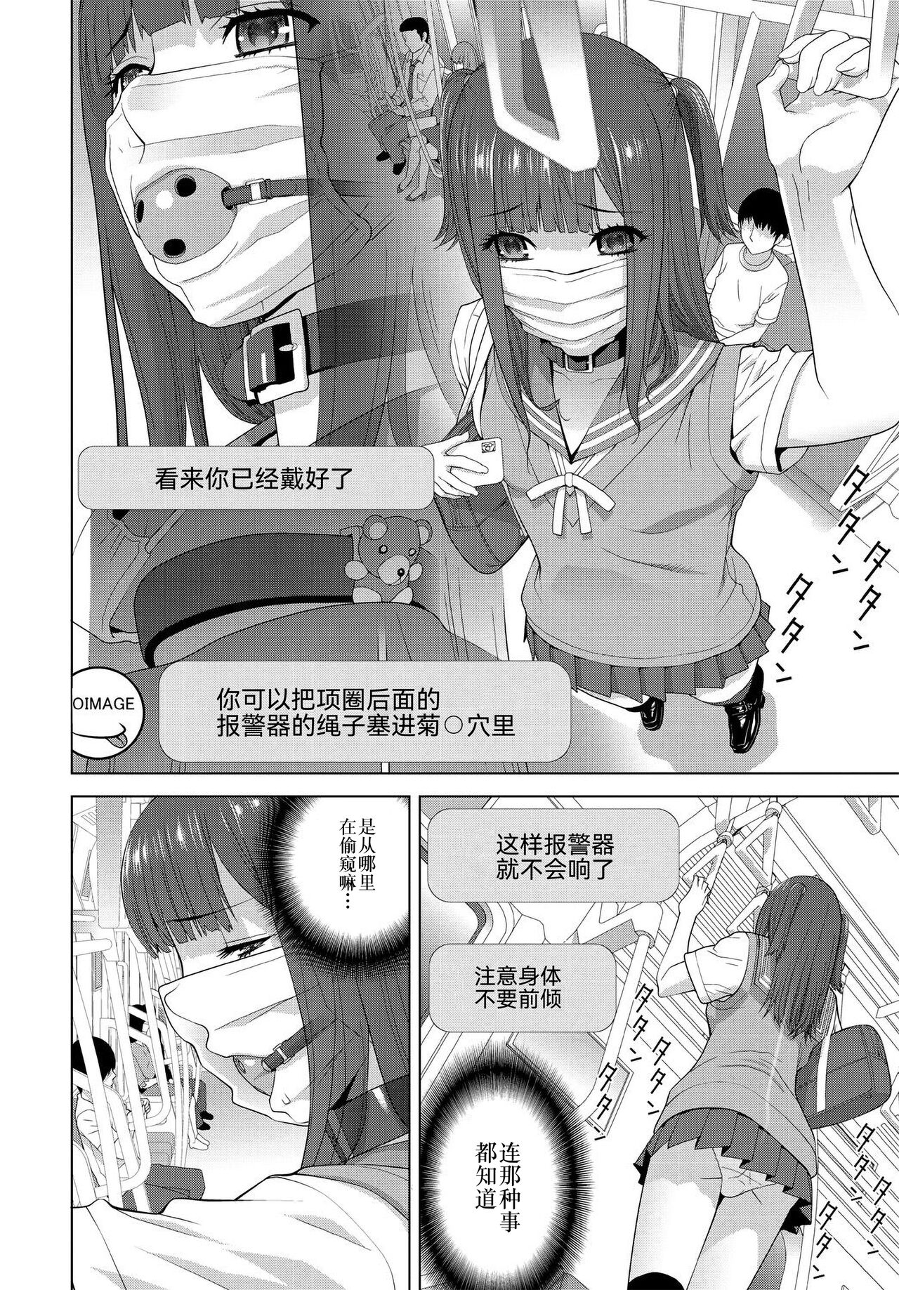 [Shinobu Tanei] Imouto no Influencer (COMIC Tsuyahime Vol. 001) [Chinese] [BLUE氪个人翻译] [Digital] изображение № 8