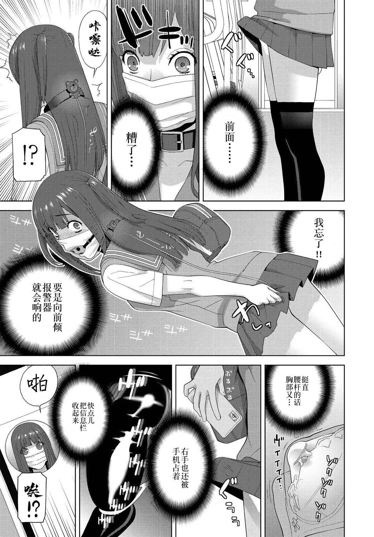 [Shinobu Tanei] Imouto no Influencer (COMIC Tsuyahime Vol. 001) [Chinese] [BLUE氪个人翻译] [Digital] изображение № 11