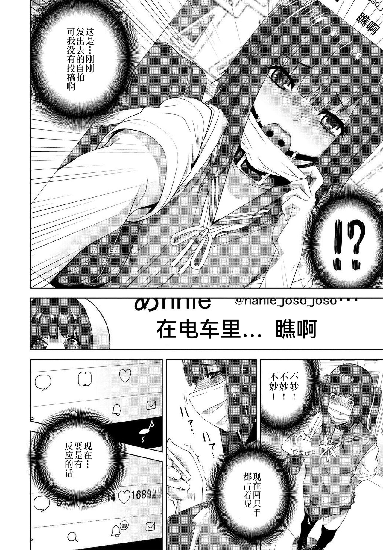 [Shinobu Tanei] Imouto no Influencer (COMIC Tsuyahime Vol. 001) [Chinese] [BLUE氪个人翻译] [Digital] изображение № 12