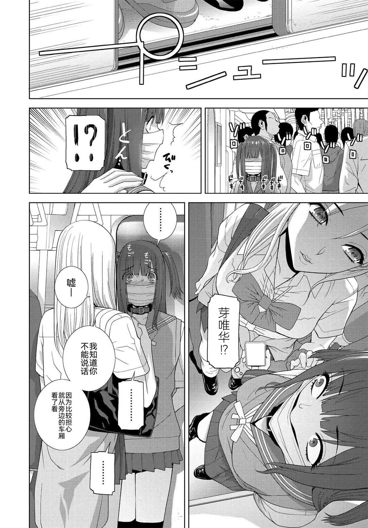 [Shinobu Tanei] Imouto no Influencer (COMIC Tsuyahime Vol. 001) [Chinese] [BLUE氪个人翻译] [Digital] изображение № 14