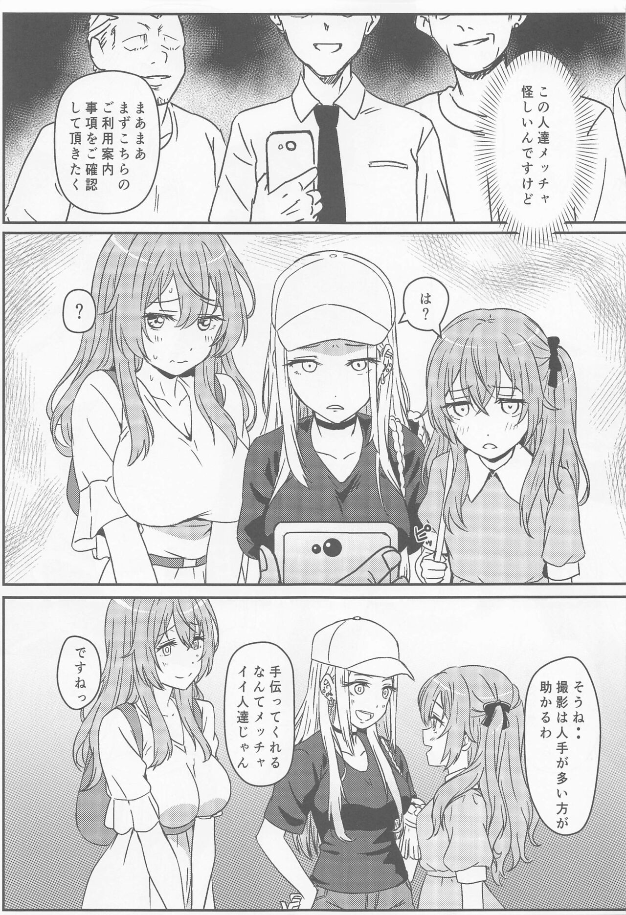 (C100) [Kaminari-Neko (Eitarou)] Sono Bisque Doll wa Ayatsuri Ningyou ni Naru (Sono Bisque Doll wa Koi o Suru) 画像番号 4