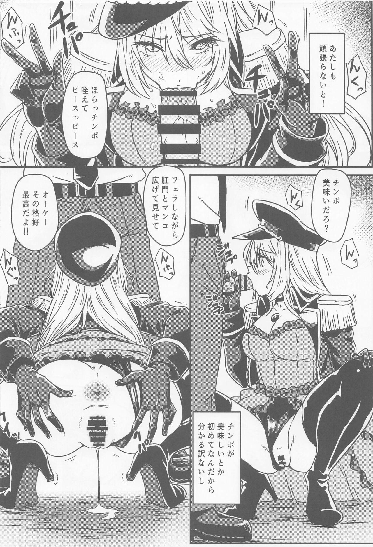 (C100) [Kaminari-Neko (Eitarou)] Sono Bisque Doll wa Ayatsuri Ningyou ni Naru (Sono Bisque Doll wa Koi o Suru) 画像番号 9