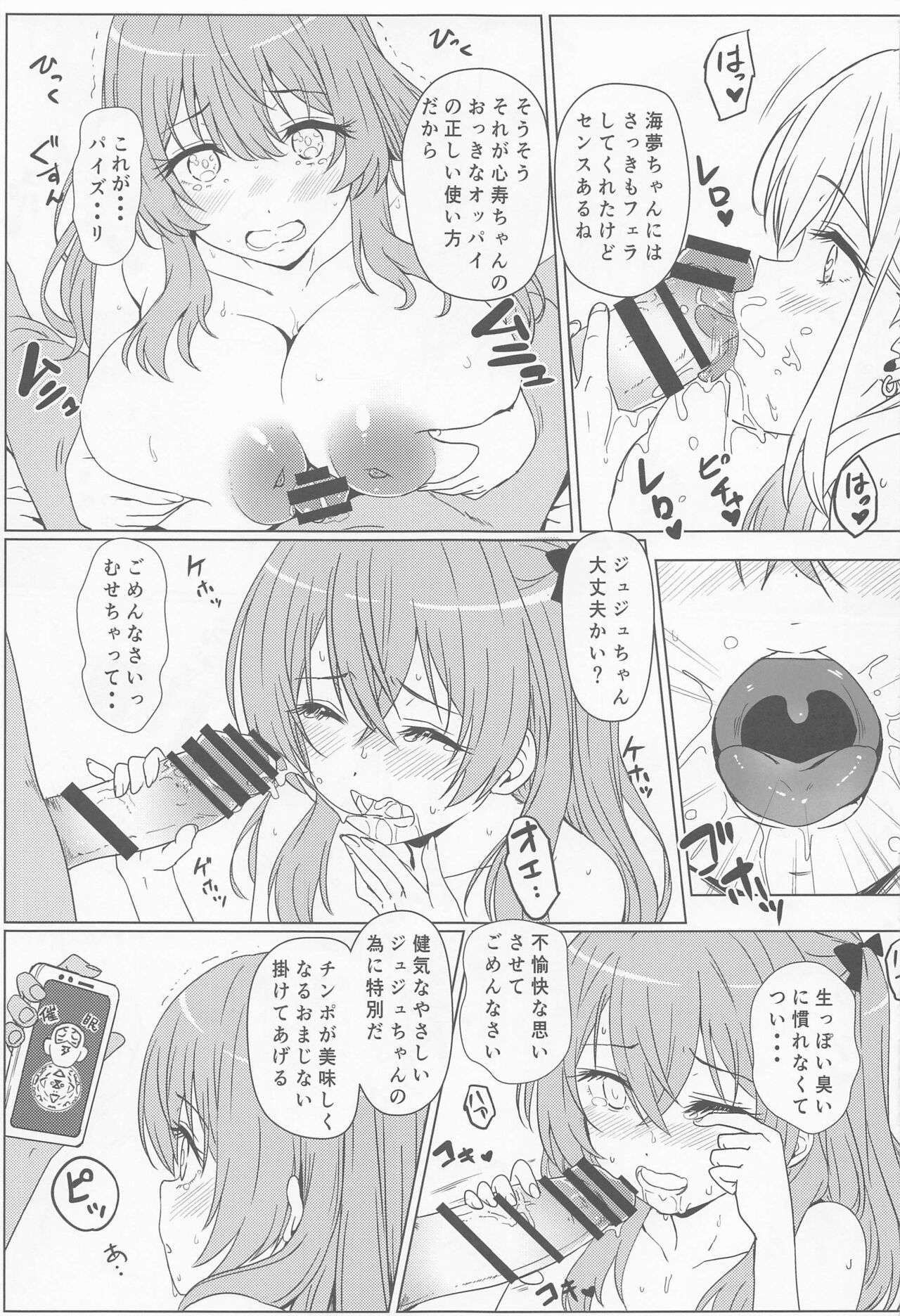 (C100) [Kaminari-Neko (Eitarou)] Sono Bisque Doll wa Ayatsuri Ningyou ni Naru (Sono Bisque Doll wa Koi o Suru) 画像番号 16