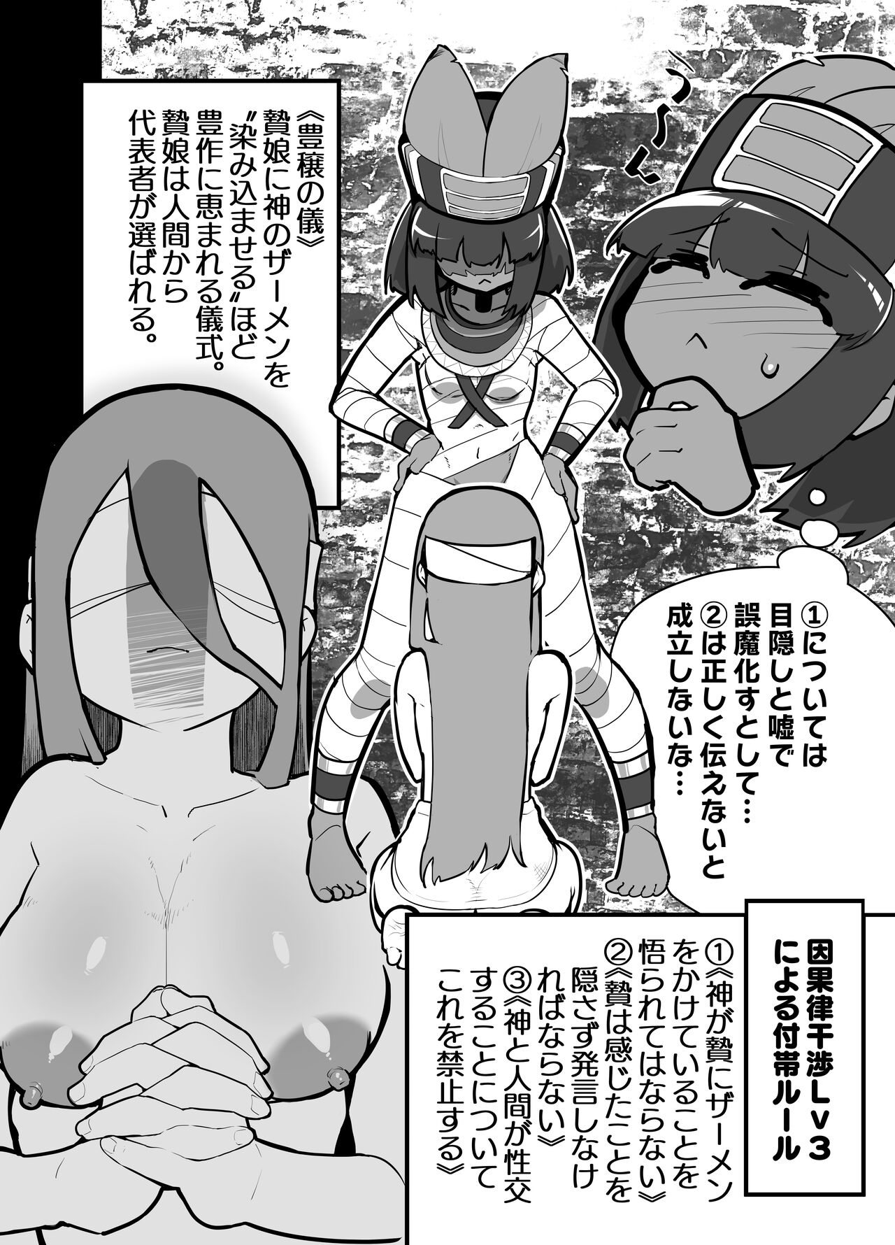 [Nisin Sansin (Nisin)] Shaseishin Min to SEMEN Bukkake Houjou no Gi [Digital] image number 3