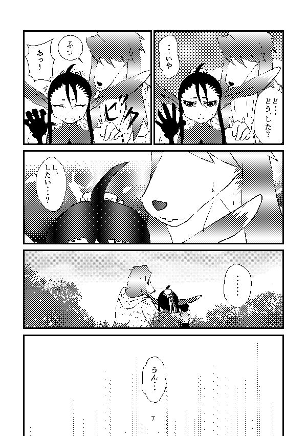 [scixurism (Tsukahara Bene)] Kegasarete Tsurara (Breath of Fire IV) [Pixiv] 이미지 번호 6