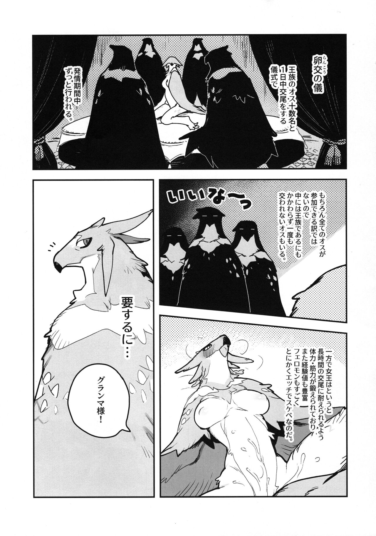 (Kemoket 12) [Rubber Cup Boys (INAX)] HALAM изображение № 5