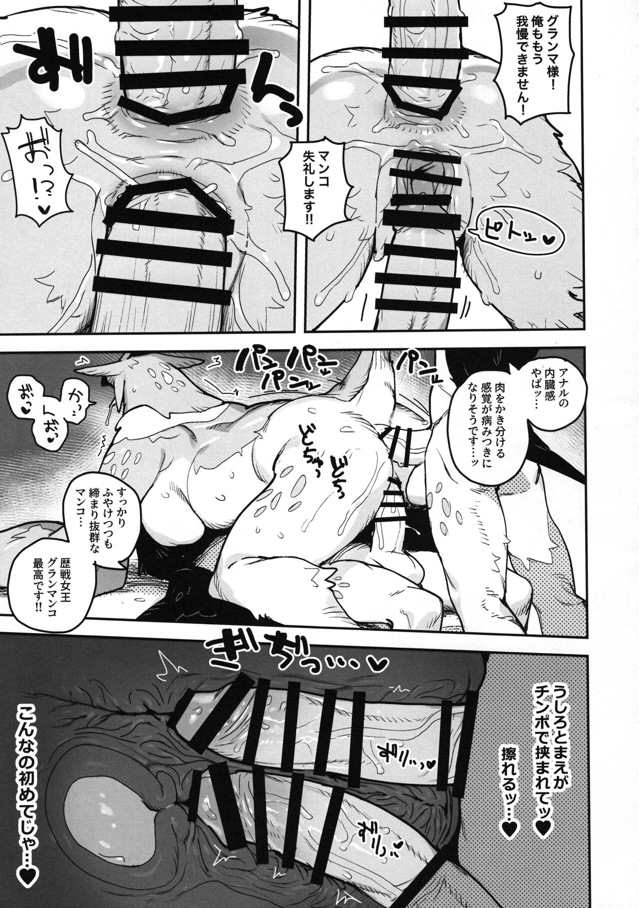 (Kemoket 12) [Rubber Cup Boys (INAX)] HALAM изображение № 25