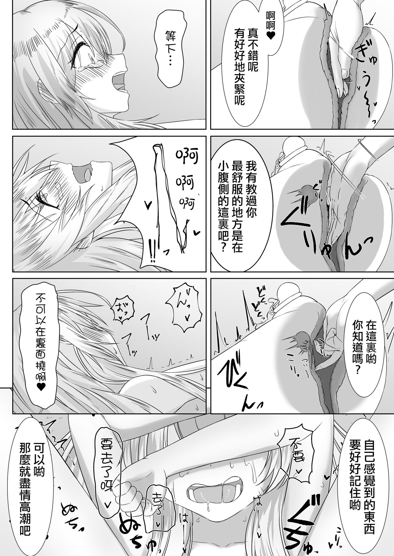 [Youkandou (Youkan)] Ohime-sama ♂ no Ouzoku Kyouiku [Chinese] [瑞树汉化组] [Digital] 画像番号 12