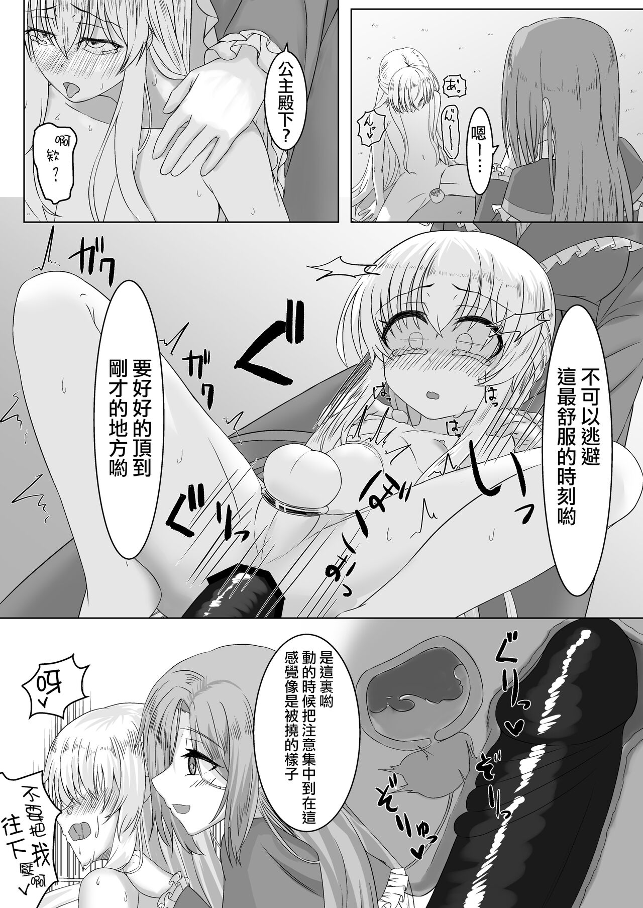 [Youkandou (Youkan)] Ohime-sama ♂ no Ouzoku Kyouiku [Chinese] [瑞树汉化组] [Digital] 画像番号 16