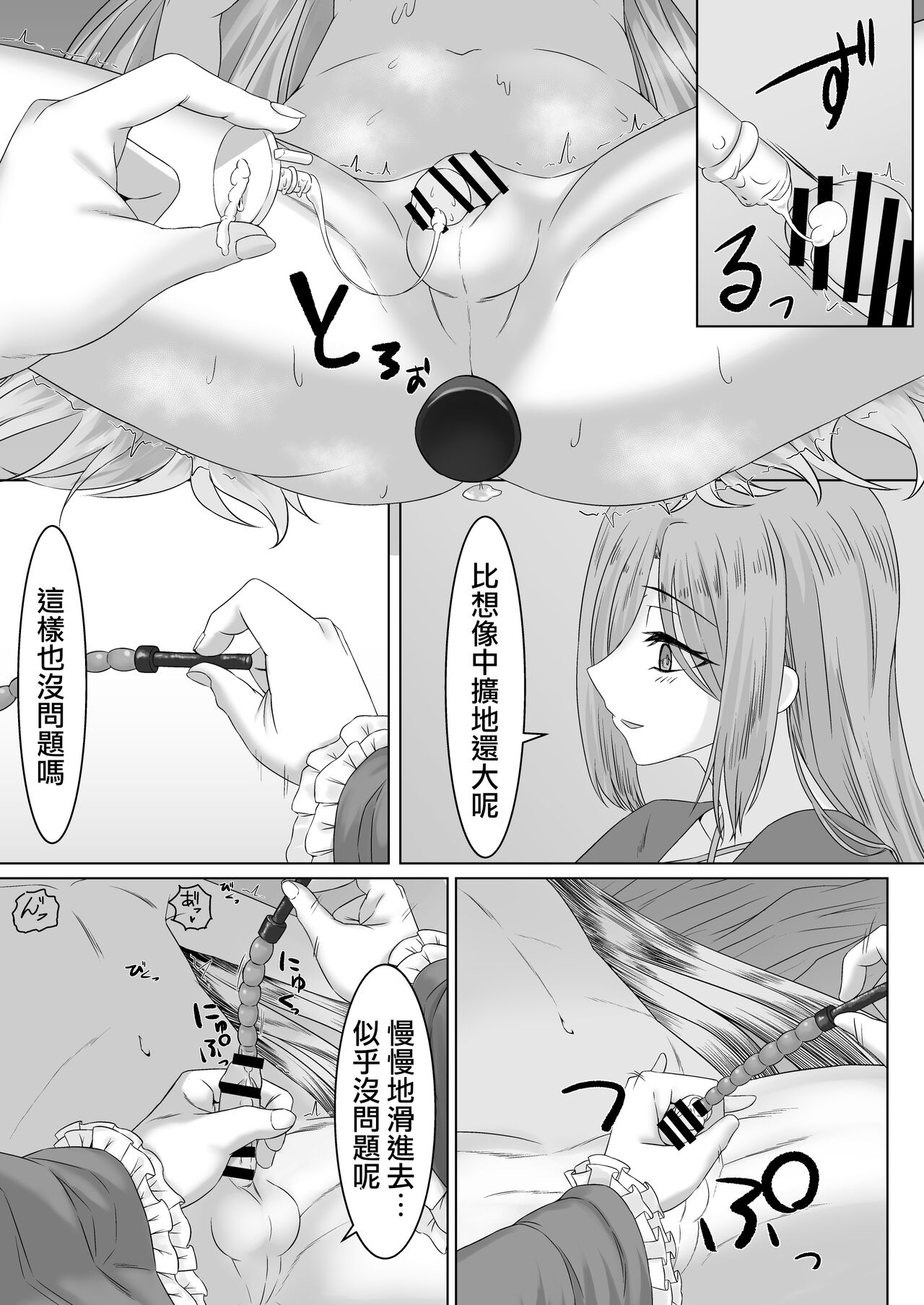 [Youkandou (Youkan)] Ohime-sama ♂ no Ouzoku Kyouiku [Chinese] [瑞树汉化组] [Digital] 画像番号 19