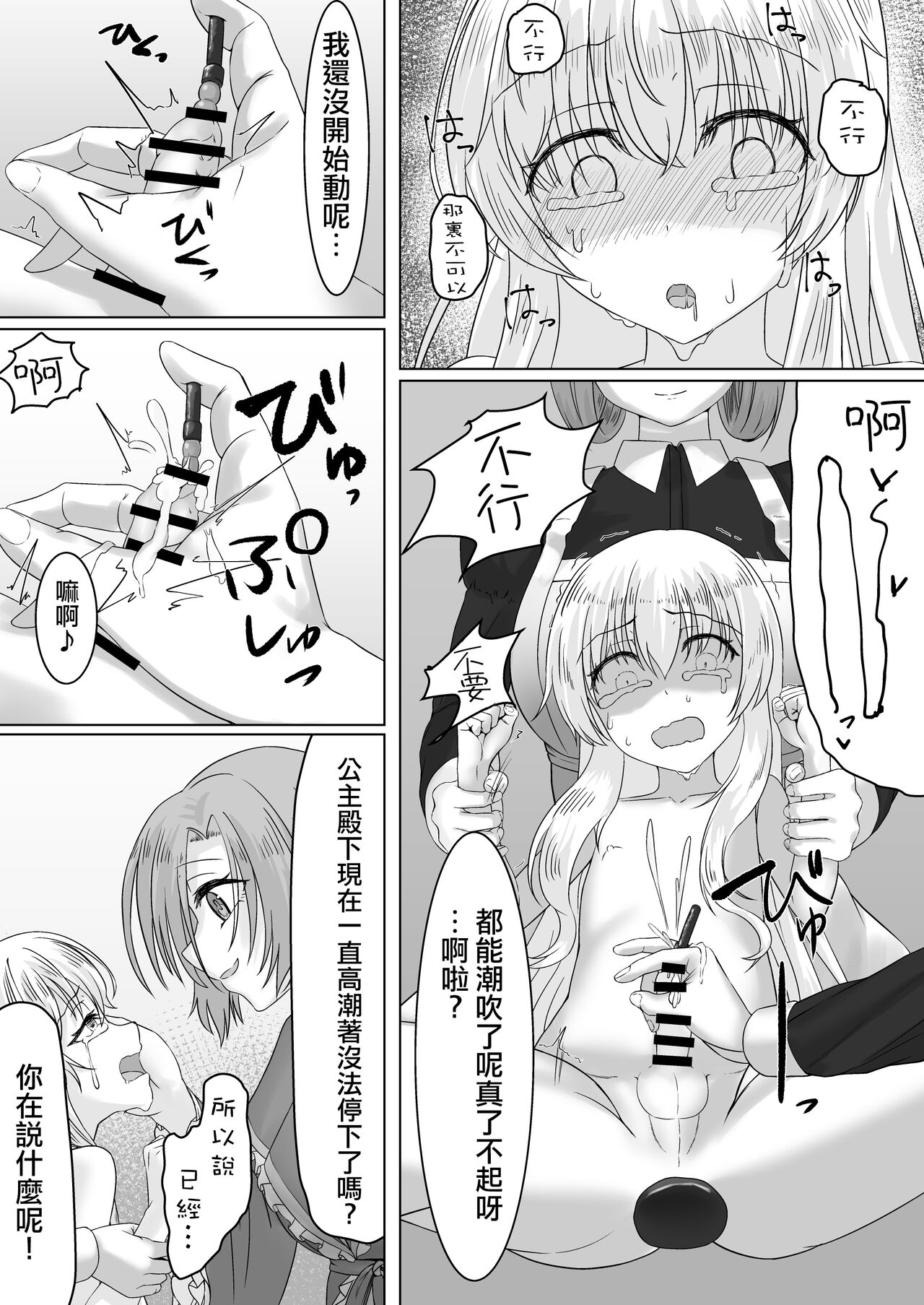 [Youkandou (Youkan)] Ohime-sama ♂ no Ouzoku Kyouiku [Chinese] [瑞树汉化组] [Digital] 画像番号 27