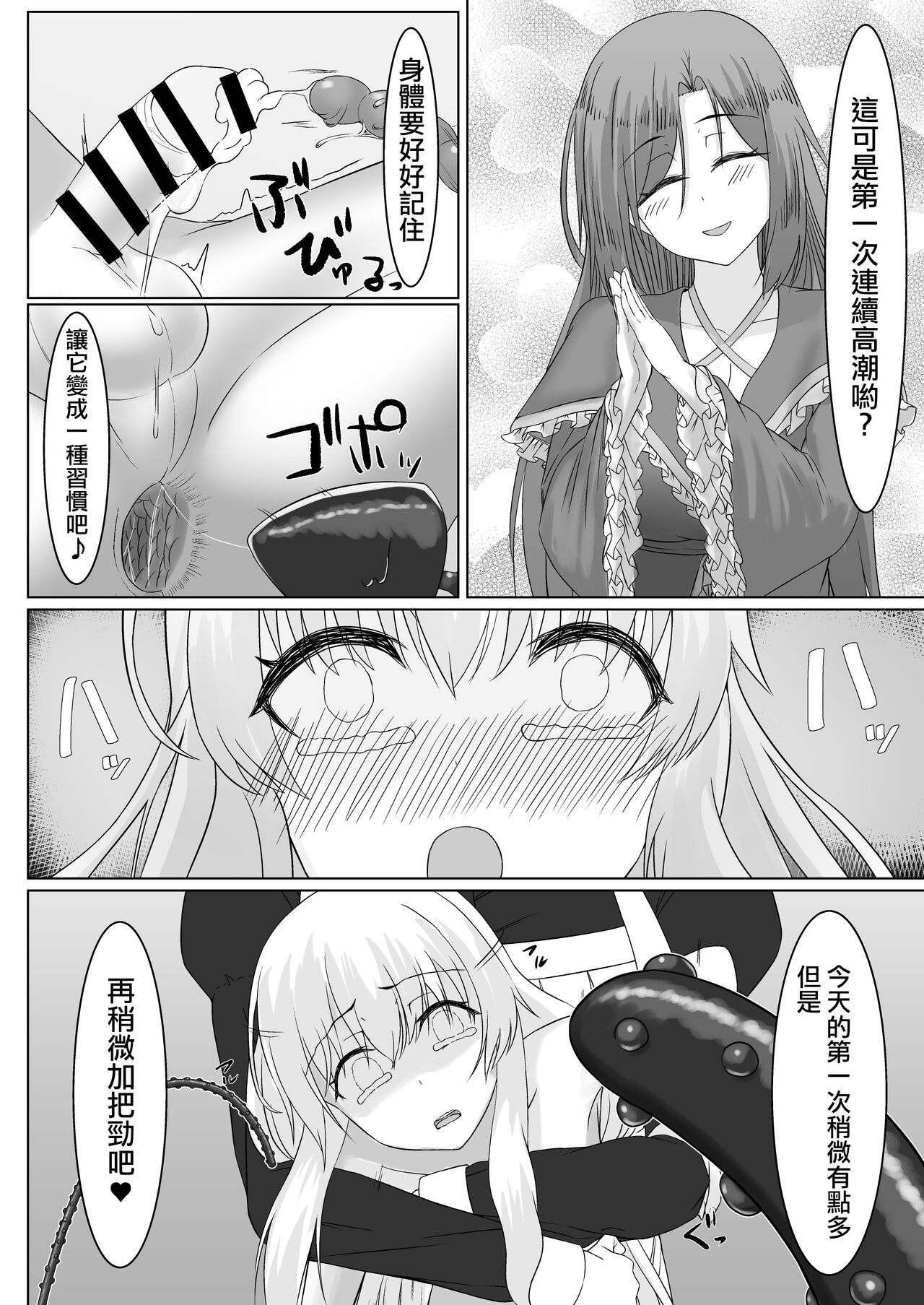 [Youkandou (Youkan)] Ohime-sama ♂ no Ouzoku Kyouiku [Chinese] [瑞树汉化组] [Digital] 画像番号 28