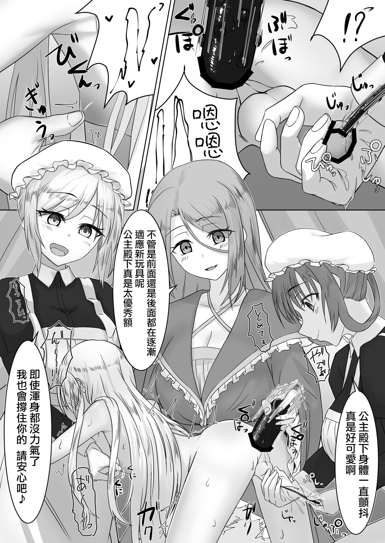 [Youkandou (Youkan)] Ohime-sama ♂ no Ouzoku Kyouiku [Chinese] [瑞树汉化组] [Digital] 画像番号 31