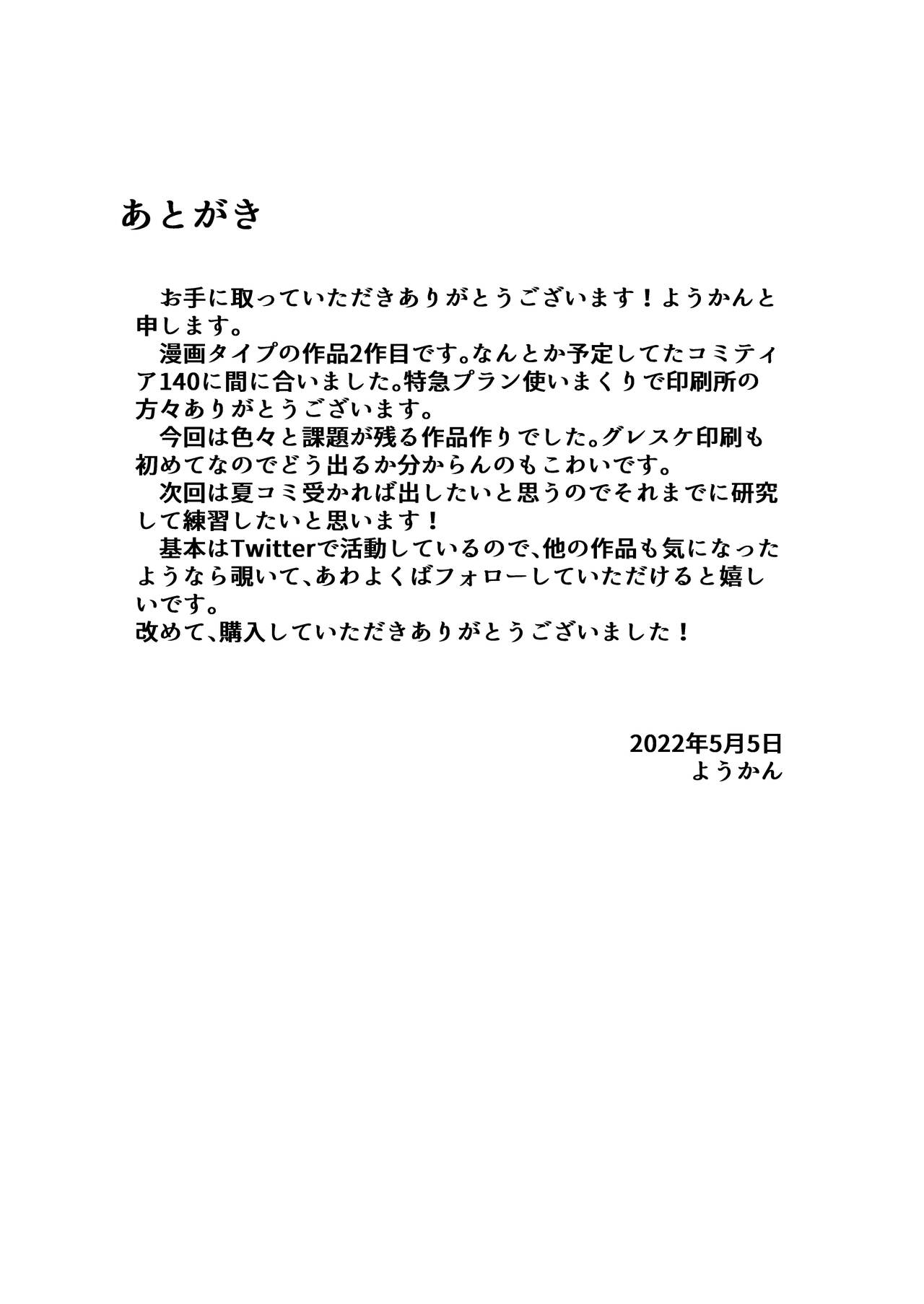 [Youkandou (Youkan)] Ohime-sama ♂ no Ouzoku Kyouiku [Chinese] [瑞树汉化组] [Digital] 画像番号 33