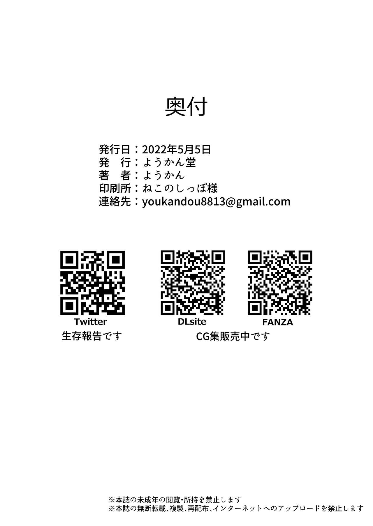 [Youkandou (Youkan)] Ohime-sama ♂ no Ouzoku Kyouiku [Chinese] [瑞树汉化组] [Digital] 画像番号 34