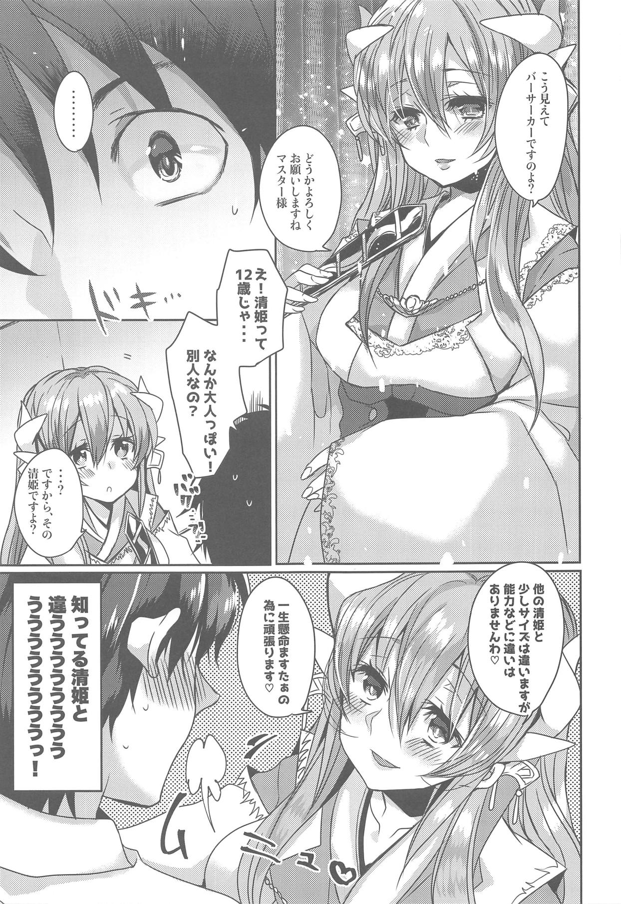 (C95) [Mamedaifukuya (Mameko)] Uchi no Kiyohime wa Mama (Fate/Grand Order) Bildnummer 6