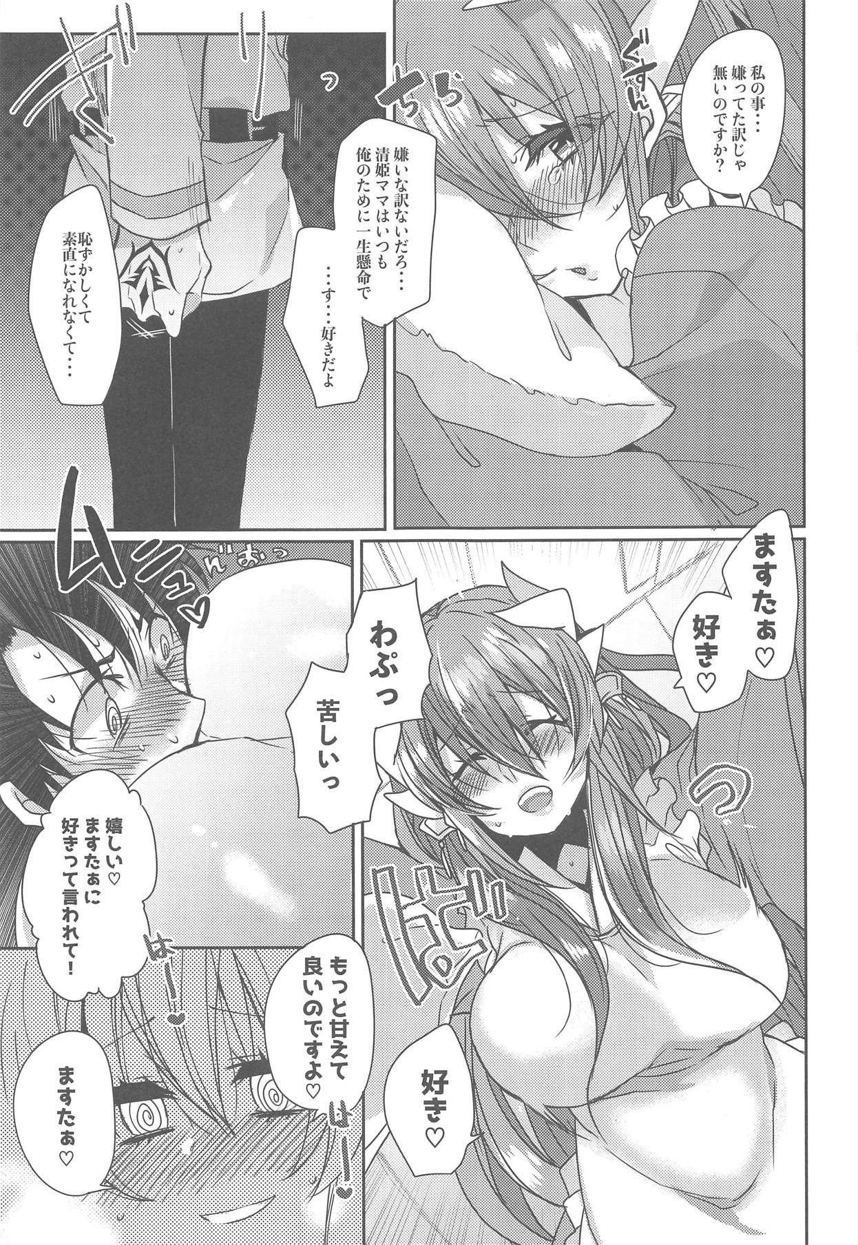 (C95) [Mamedaifukuya (Mameko)] Uchi no Kiyohime wa Mama (Fate/Grand Order) Bildnummer 10