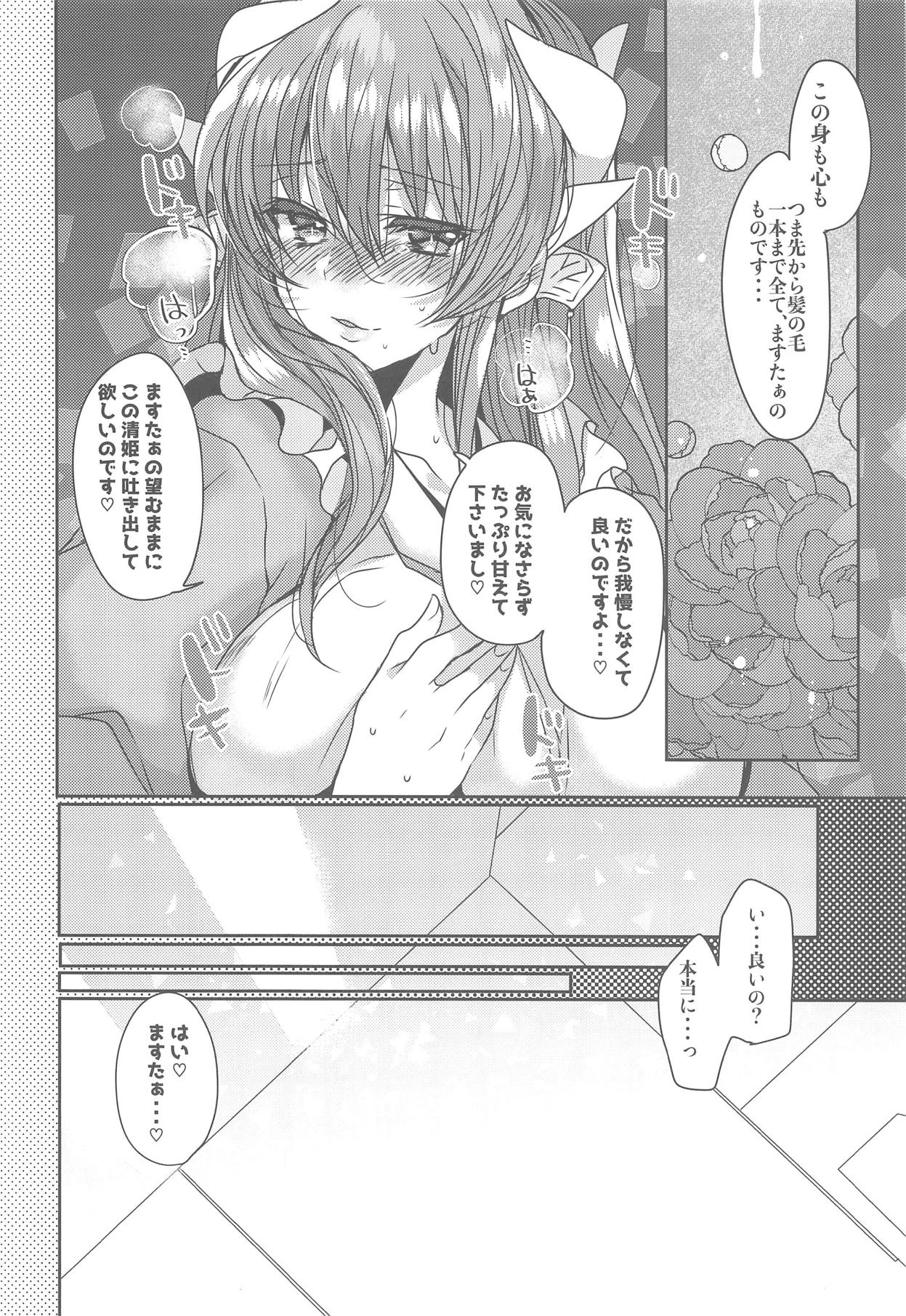 (C95) [Mamedaifukuya (Mameko)] Uchi no Kiyohime wa Mama (Fate/Grand Order) Bildnummer 11