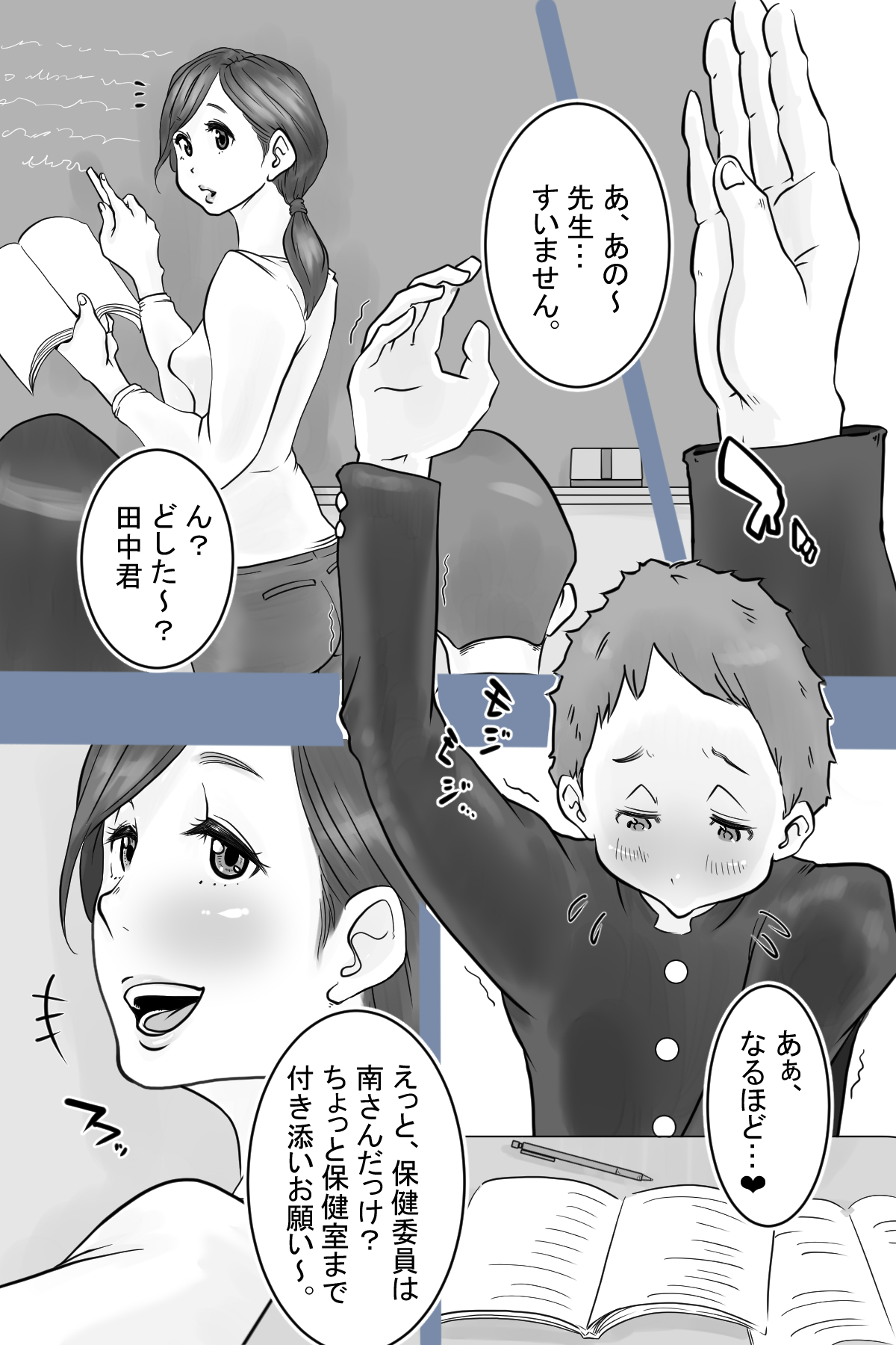 [Delta Studio] Health committee Minami-chan's sperm diary 2eme image