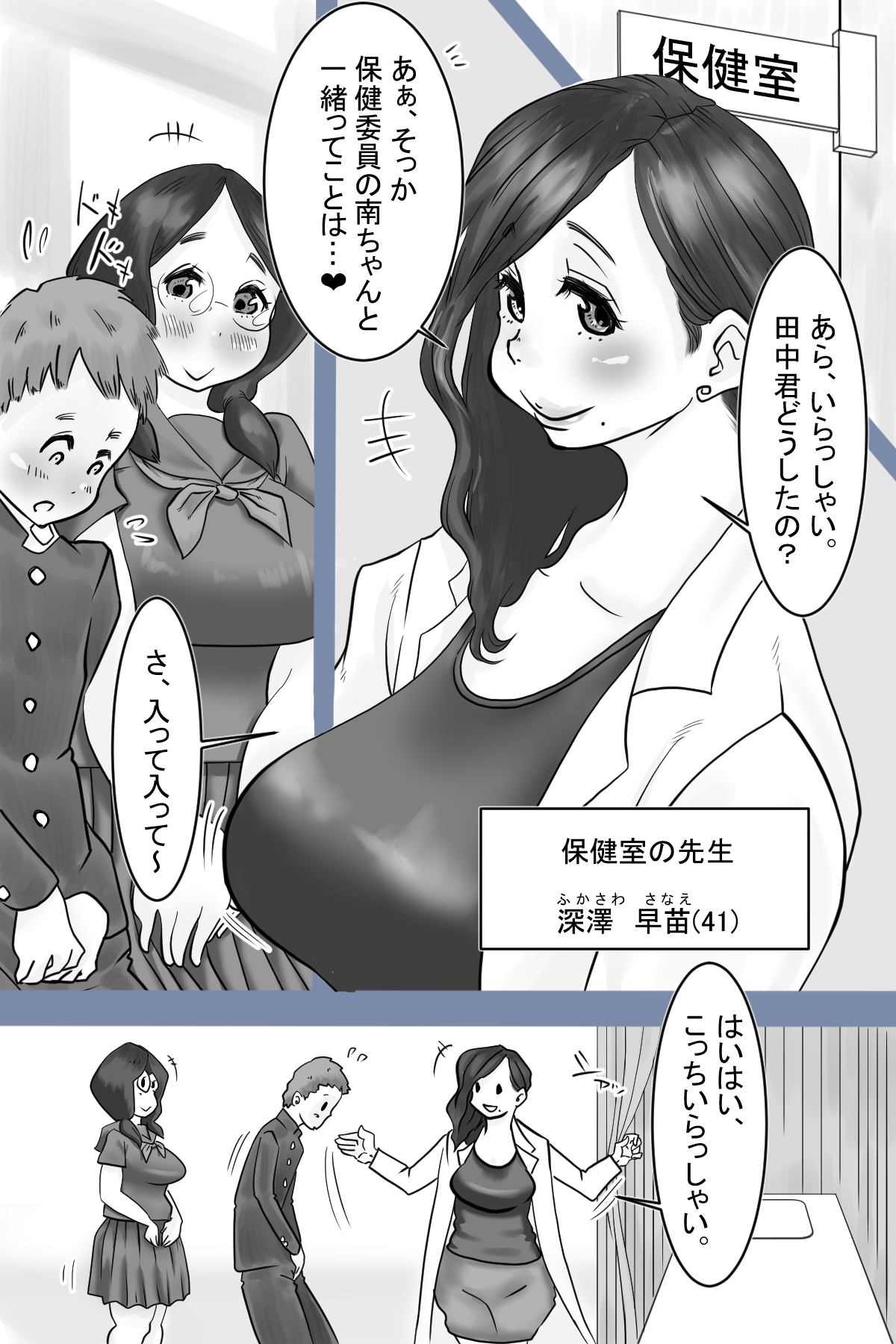 [Delta Studio] Health committee Minami-chan's sperm diary 4eme image