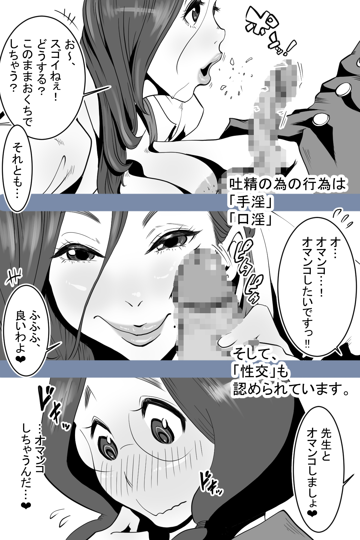 [Delta Studio] Health committee Minami-chan's sperm diary 9eme image