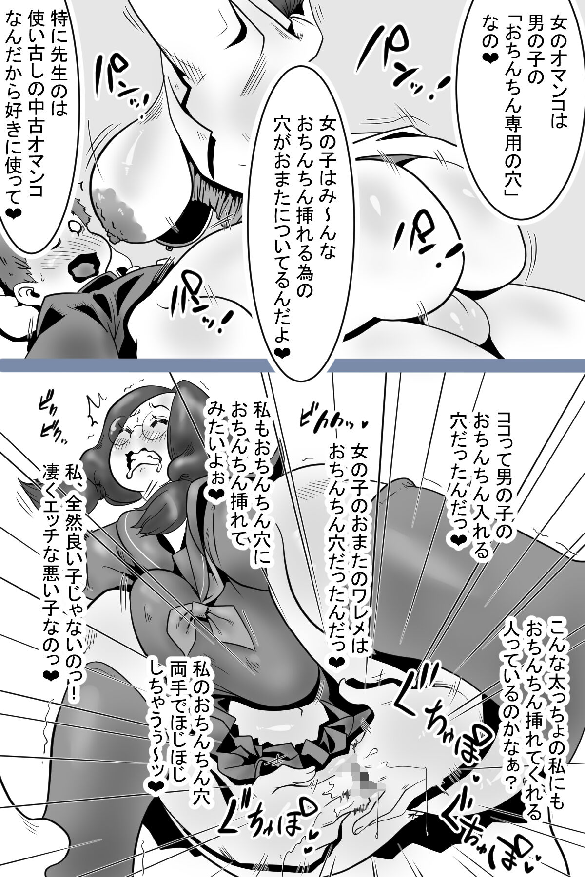 [Delta Studio] Health committee Minami-chan's sperm diary 15eme image