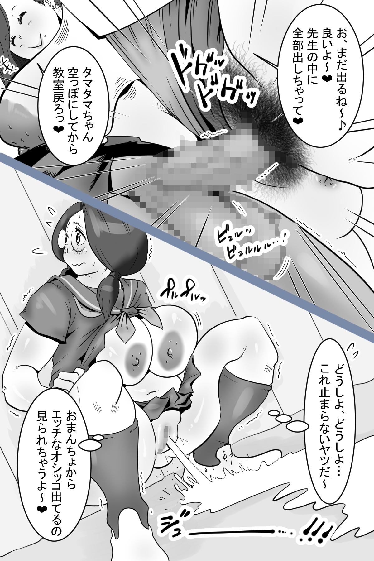 [Delta Studio] Health committee Minami-chan's sperm diary 18eme image