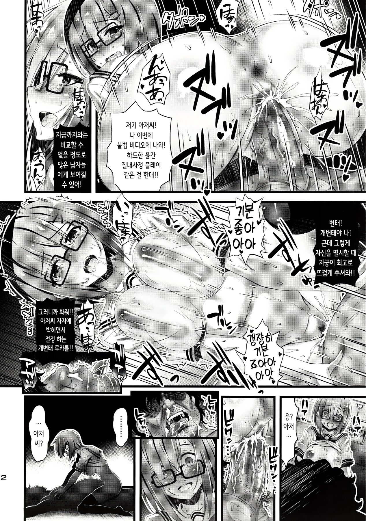 (C95) [Steel Mayonnaise (Higuchi Isami)] Niku Miko no Utage Roku ~Yuushuu no Koyou~ | 육무녀의 연회 여섯 [Korean] [Decensored] 11eme image