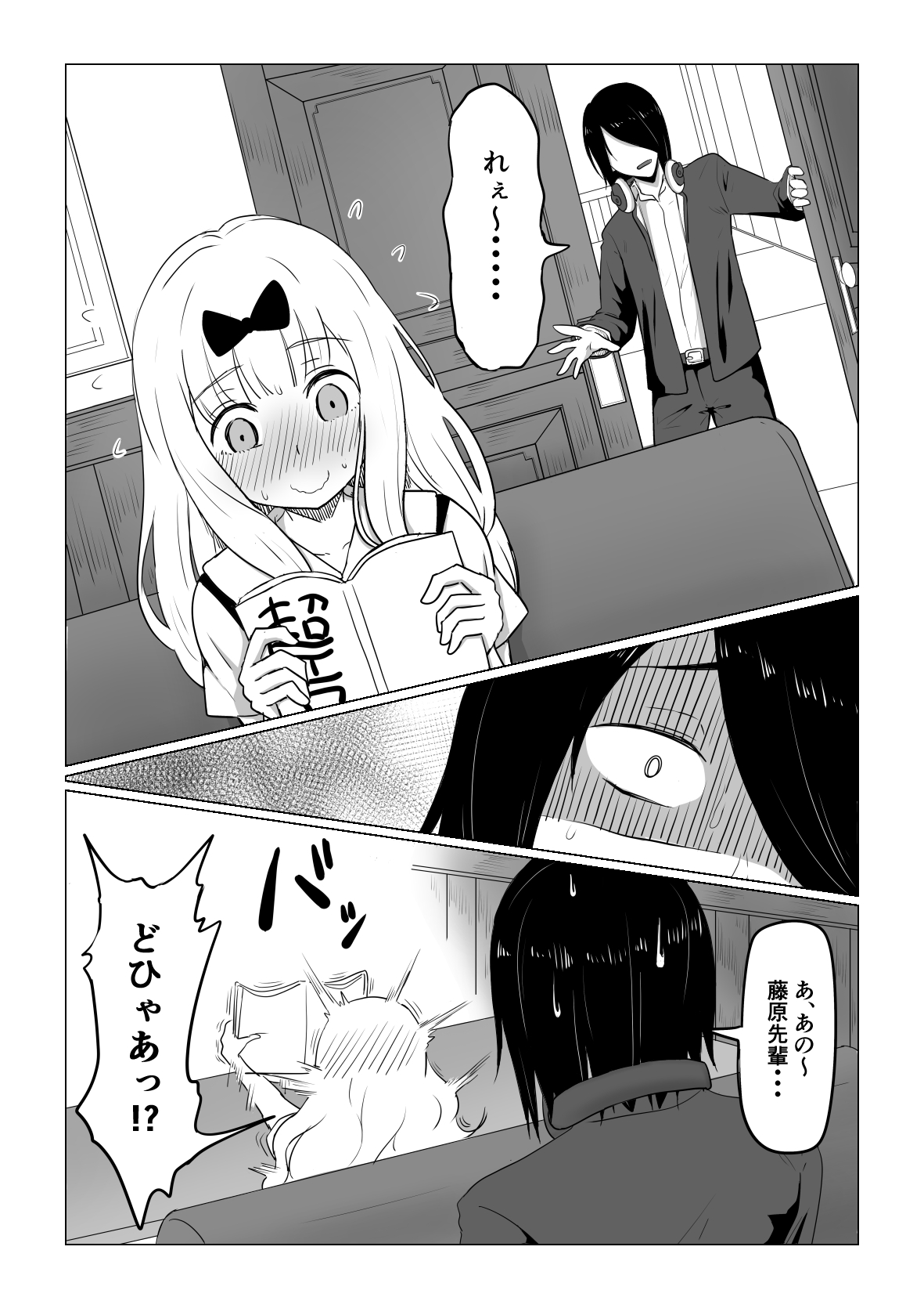 [Goma Gorira] Mitsu (Kaguya-sama wa Kokurasetai) 이미지 번호 3