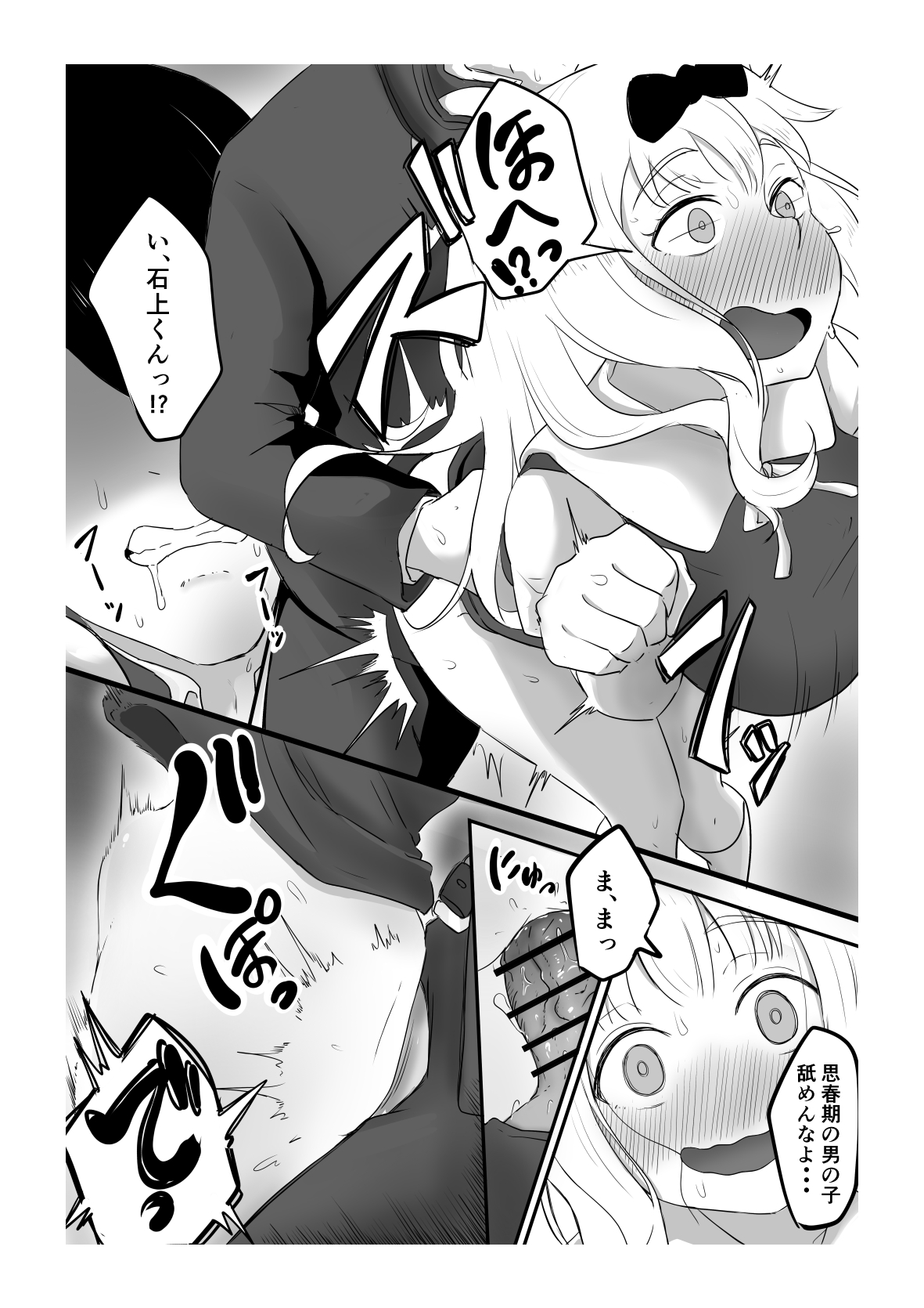 [Goma Gorira] Mitsu (Kaguya-sama wa Kokurasetai) 이미지 번호 15