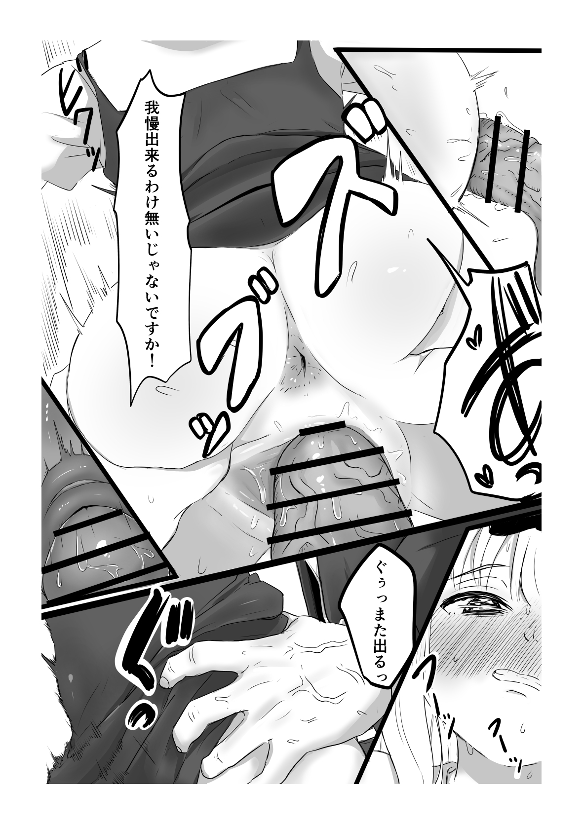 [Goma Gorira] Mitsu (Kaguya-sama wa Kokurasetai) 이미지 번호 17