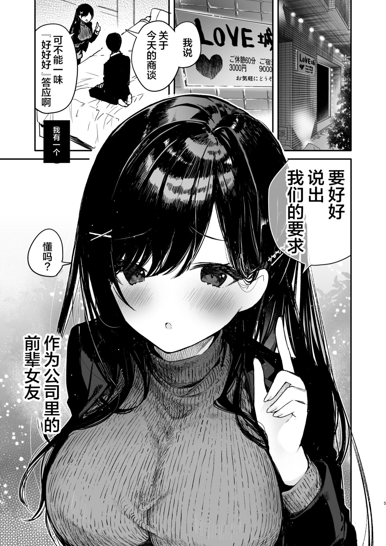 [Mutou Koucha] Senpai to Genkai made Sundome Ijiwaru Ecchi [Chinese] [不咕鸟汉化组] [Digital] Bildnummer 5