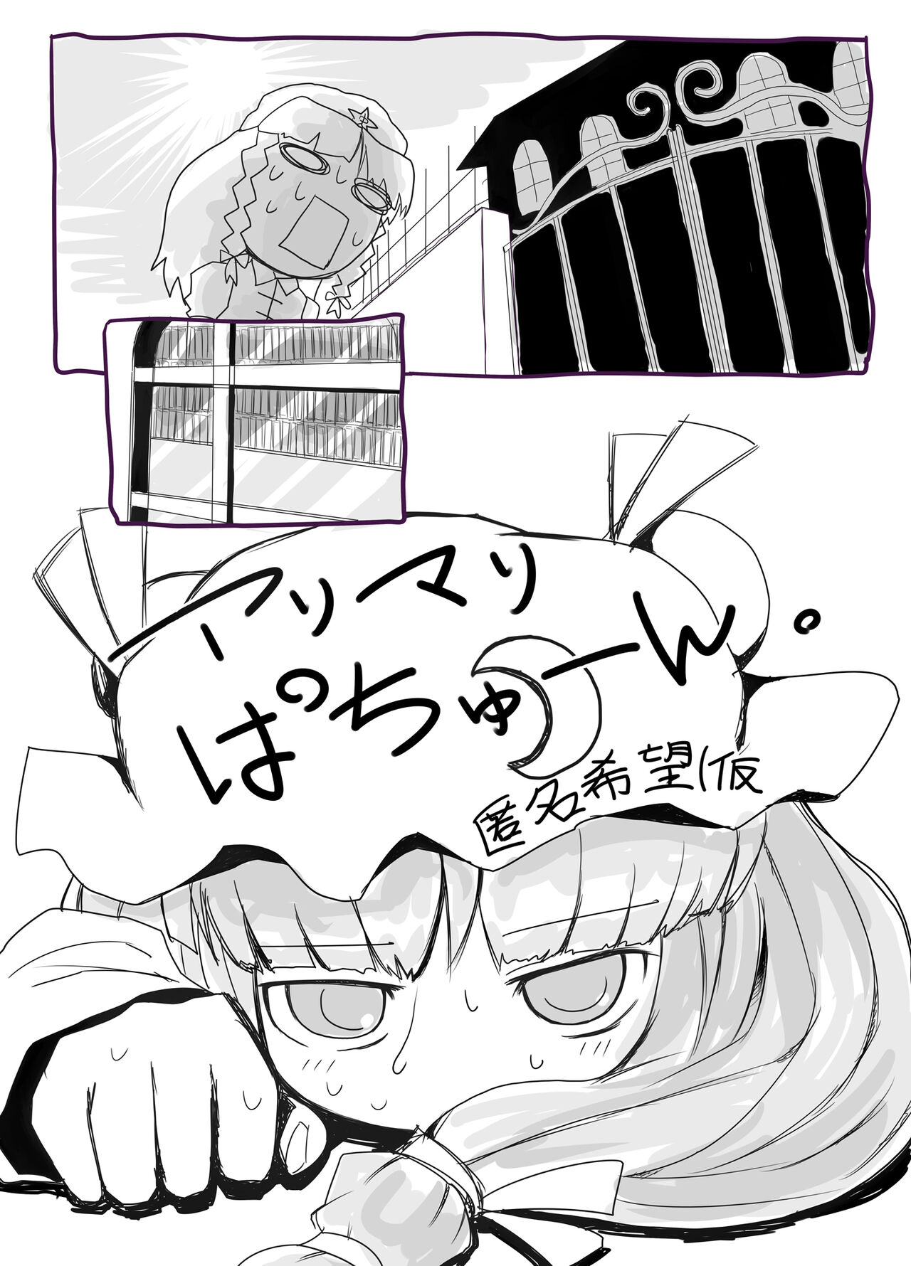 [Yashiya (YASSY)] Hajimete  Dashitai Ero Doujinshi Bildnummer 1