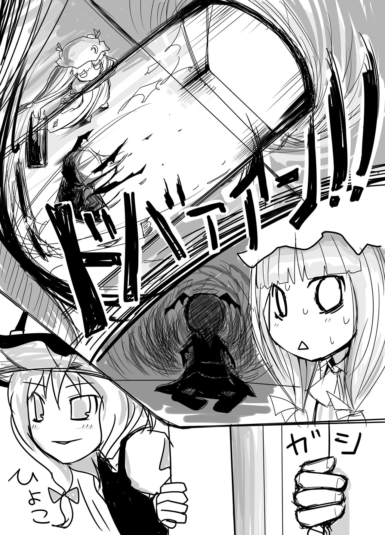 [Yashiya (YASSY)] Hajimete  Dashitai Ero Doujinshi Bildnummer 4